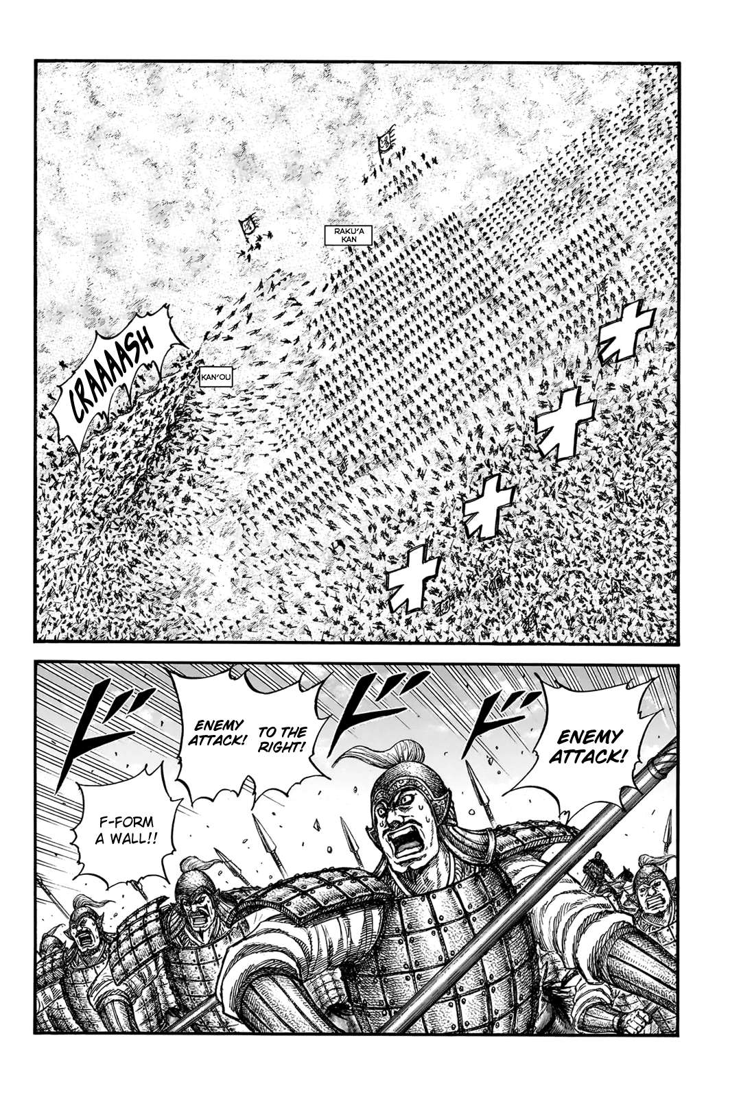 Kingdom Chapter 848 page 4