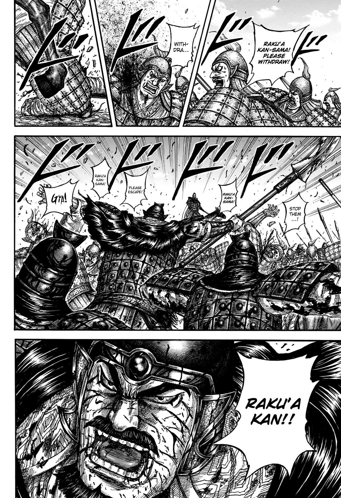 Kingdom Chapter 848 page 6