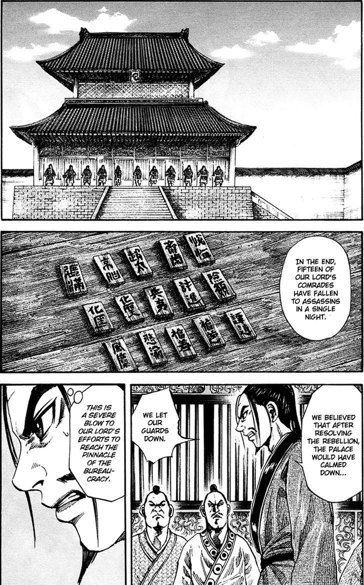 Kingdom Chapter 85 page 2