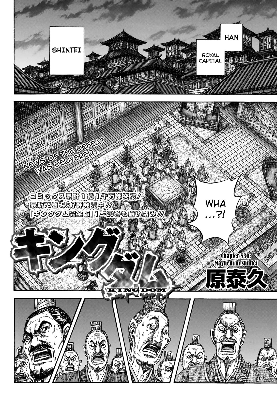Kingdom Chapter 850 page 5