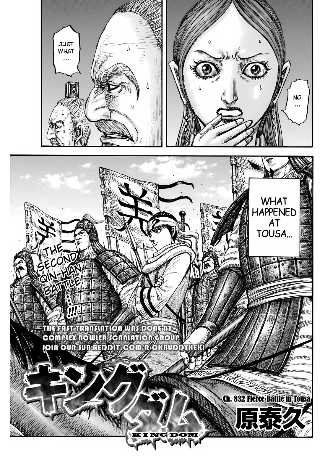 Kingdom Chapter 852 page 4