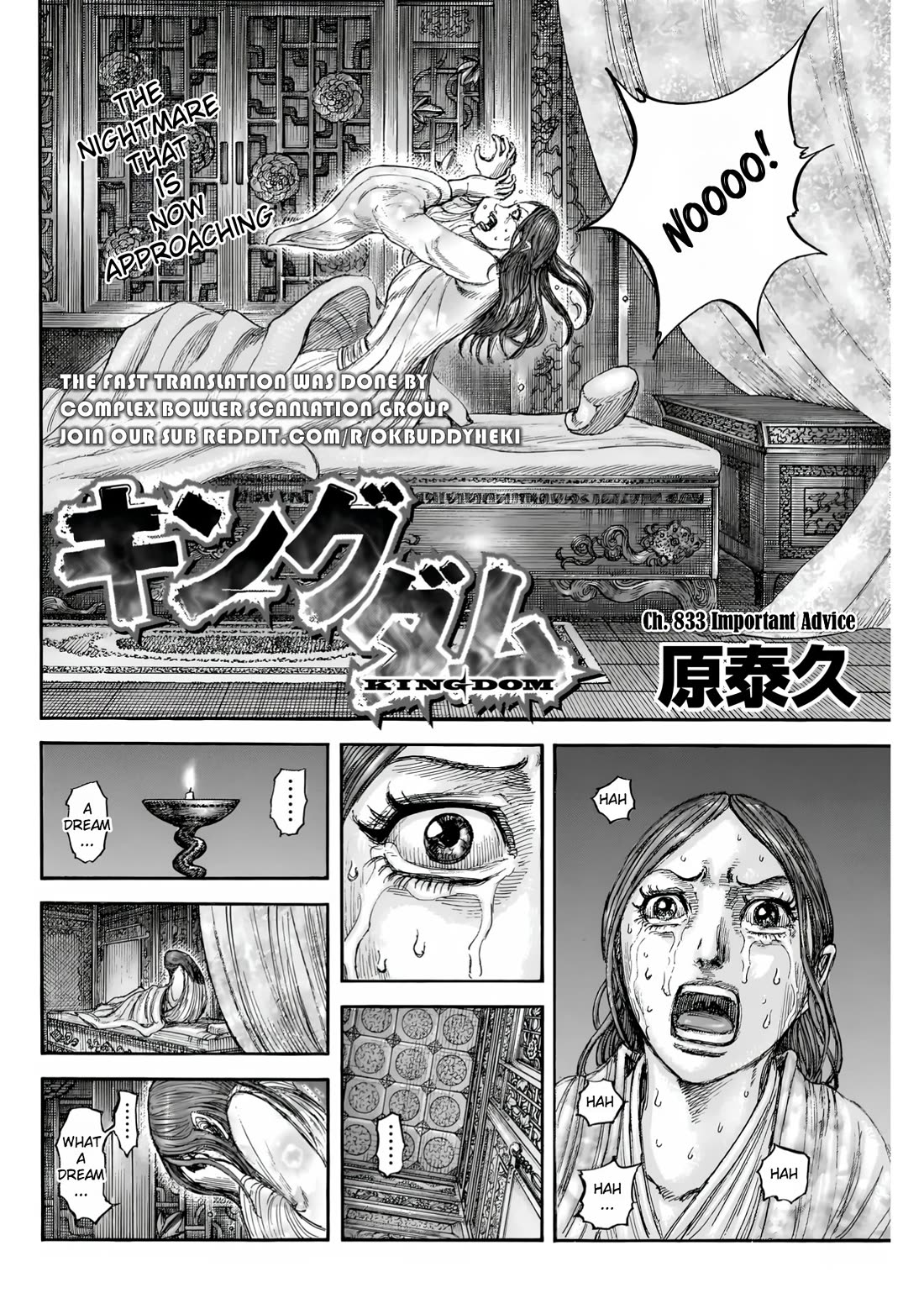 Kingdom Chapter 853 page 5
