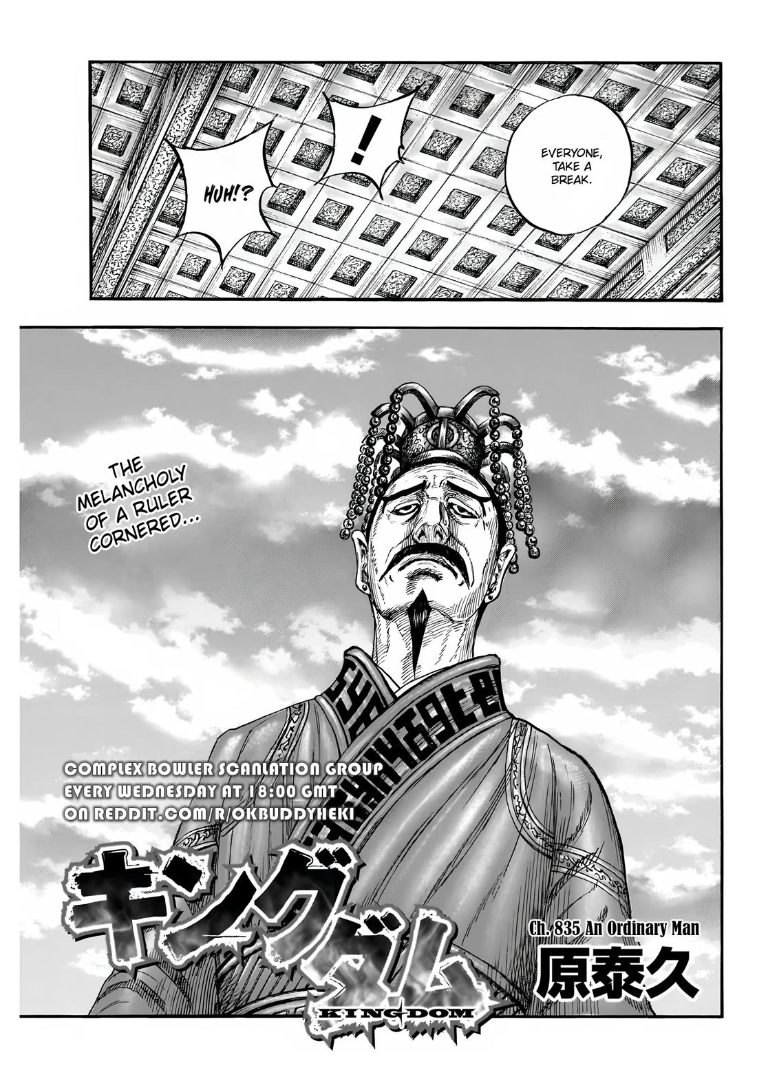 Kingdom Chapter 855 page 4