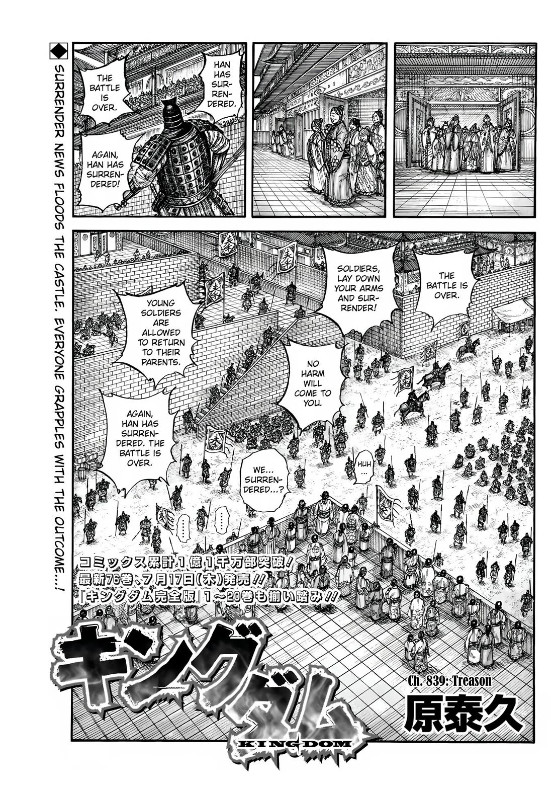 Kingdom Chapter 859 page 2