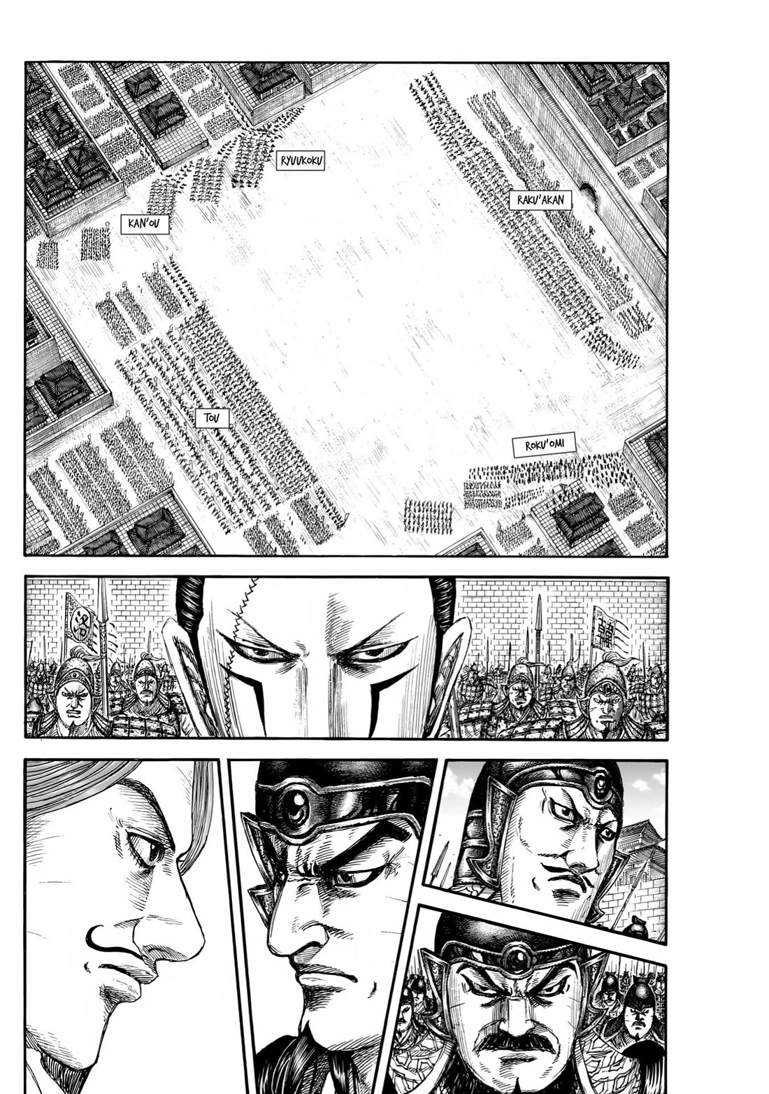 Kingdom Chapter 859 page 5