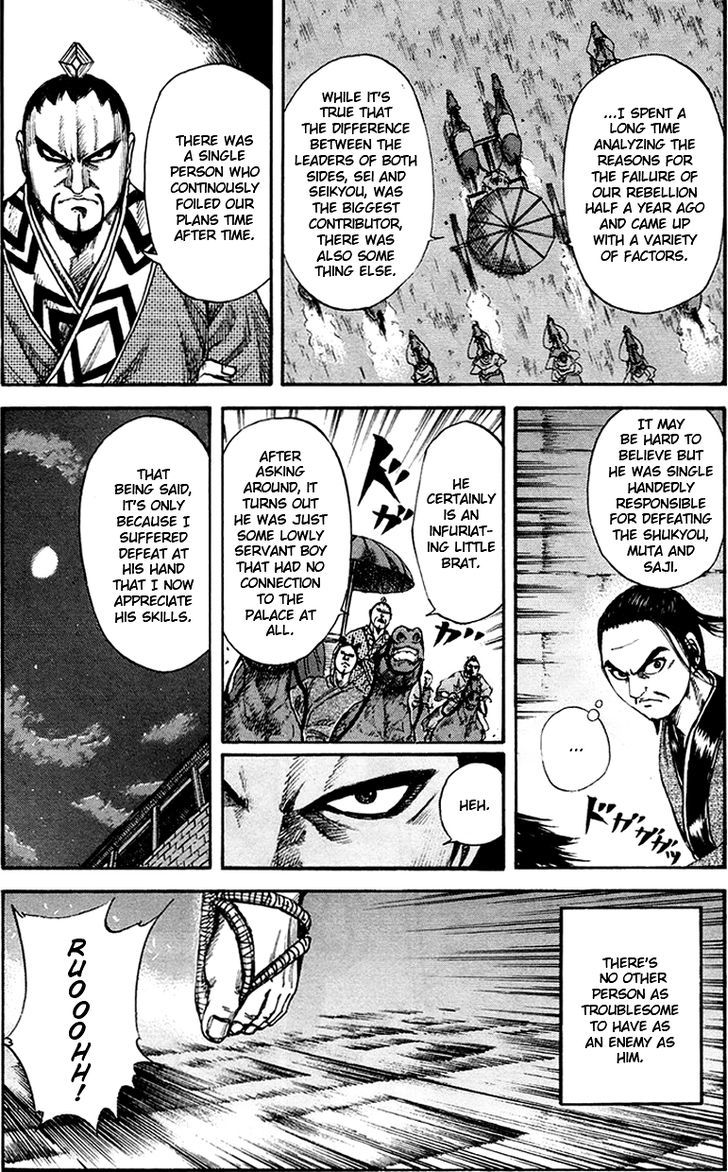 Kingdom Chapter 86 page 3