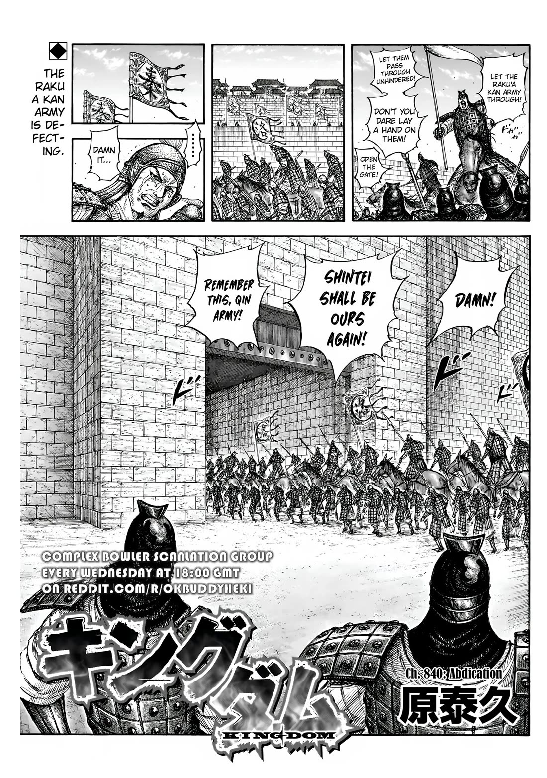 Kingdom Chapter 860 page 2