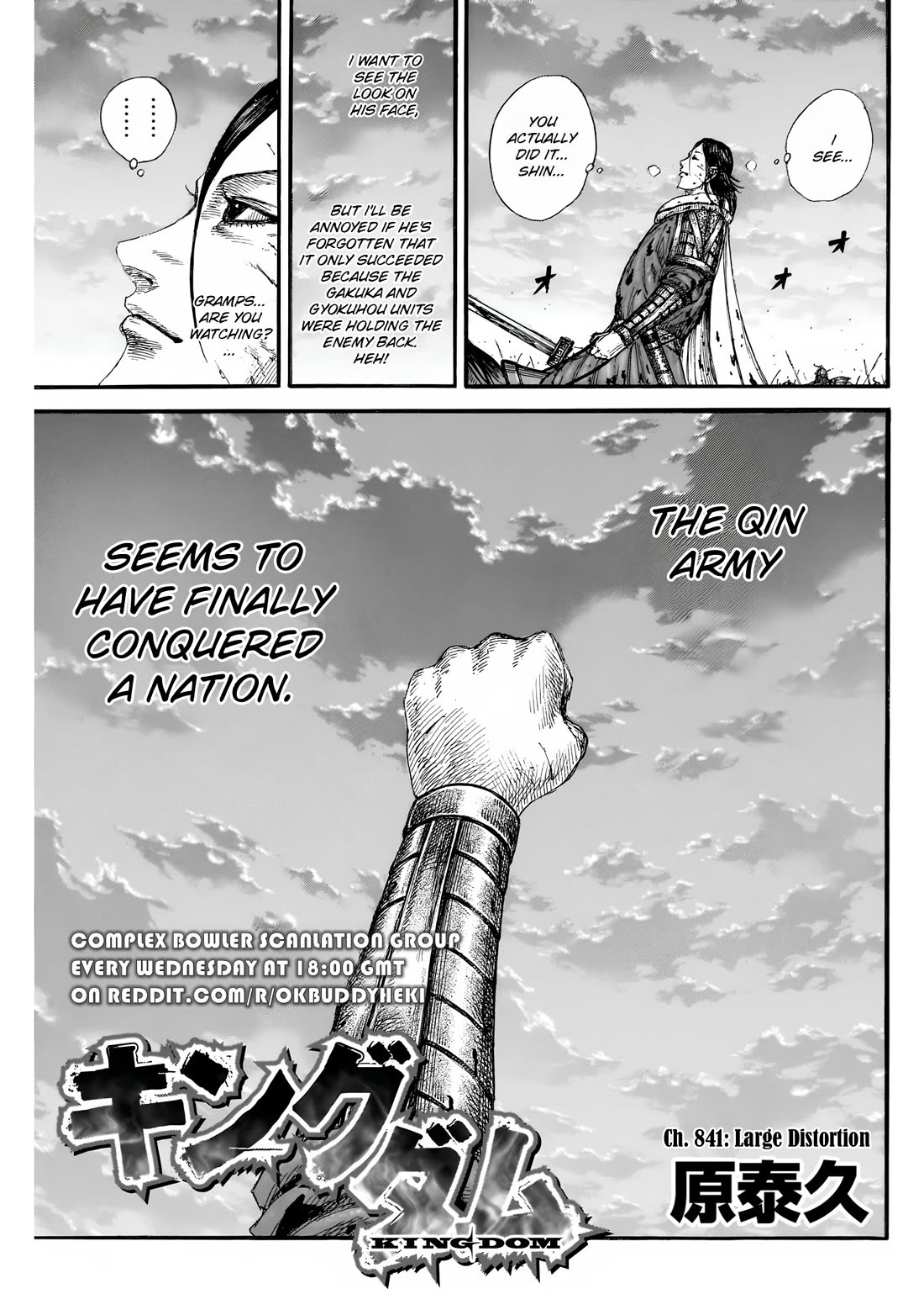 Kingdom Chapter 861 page 4