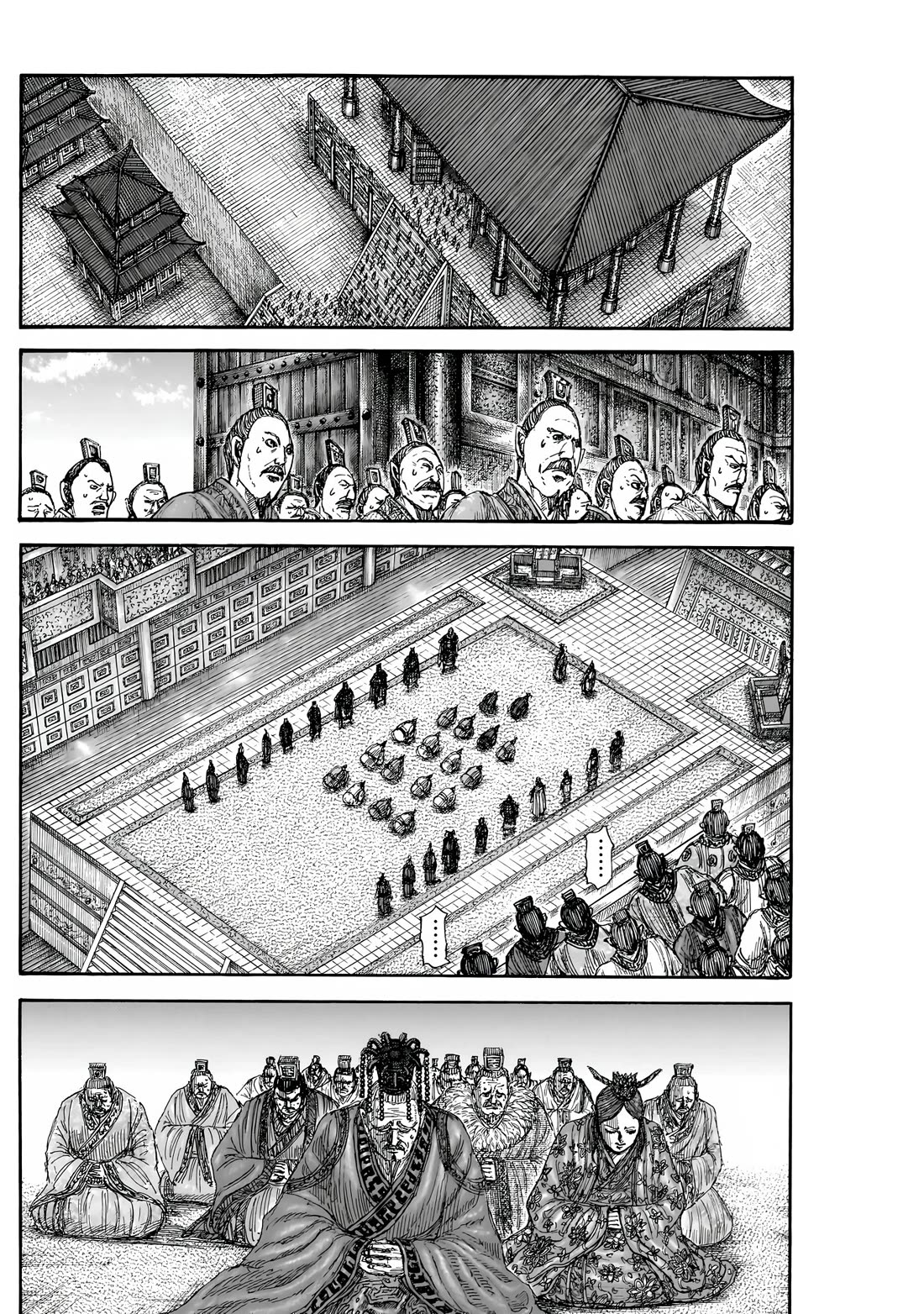 Kingdom Chapter 863 page 6
