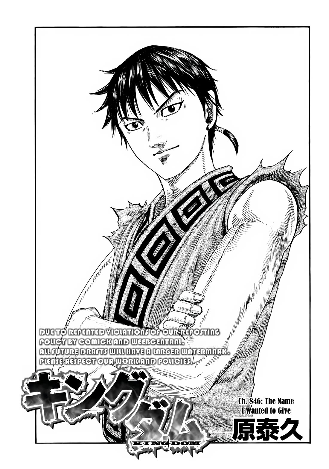 Kingdom Chapter 866 page 2