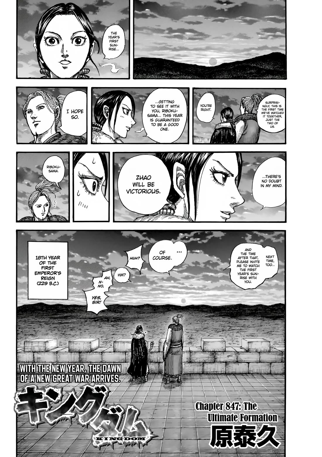 Kingdom Chapter 867 page 5