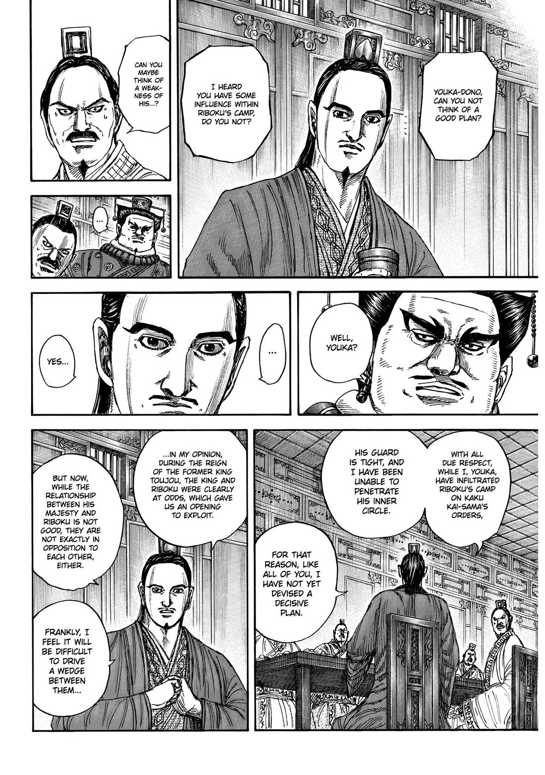 Kingdom Chapter 868 page 5