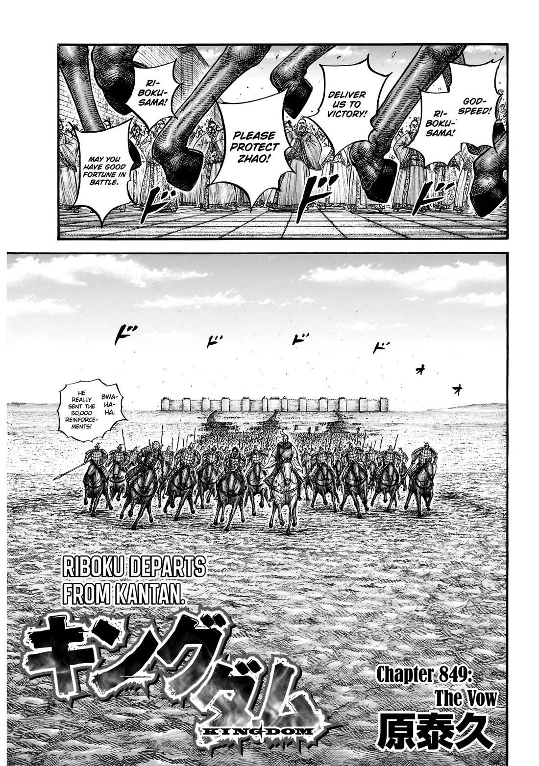 Kingdom Chapter 869 page 2