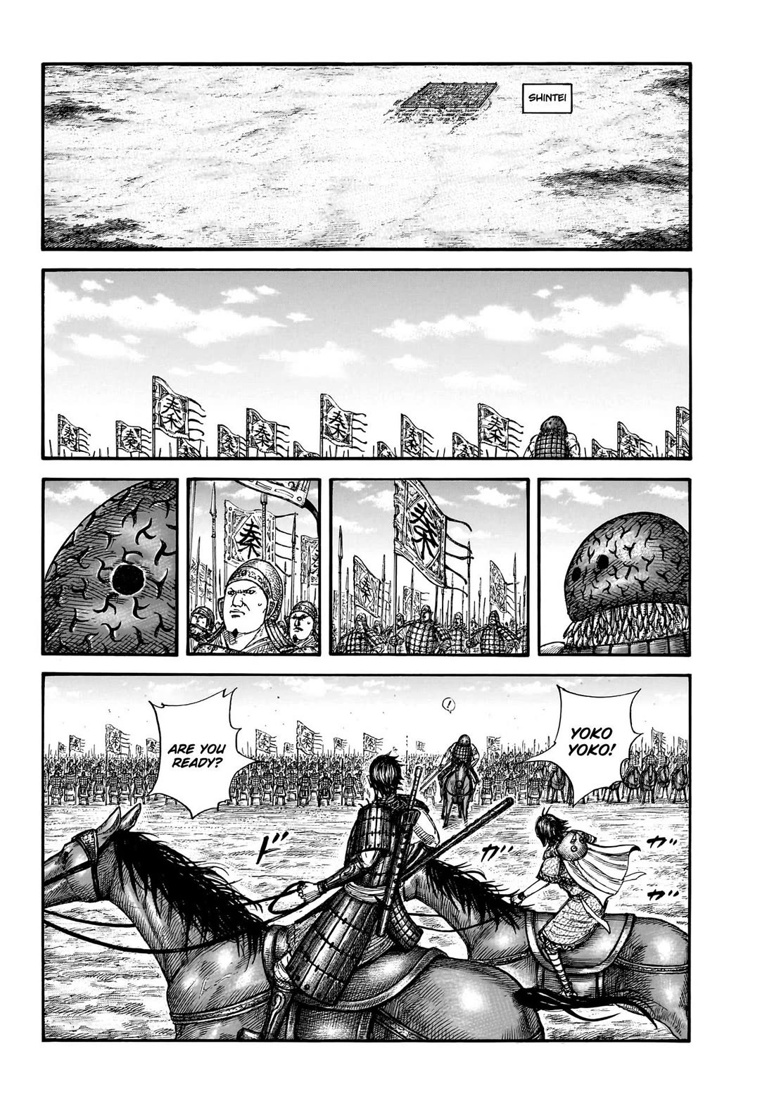 Kingdom Chapter 869 page 5