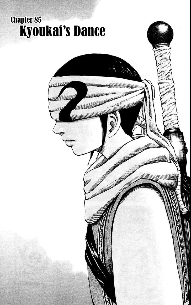 Kingdom Chapter 87 page 3