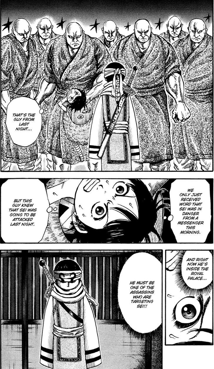 Kingdom Chapter 87 page 4
