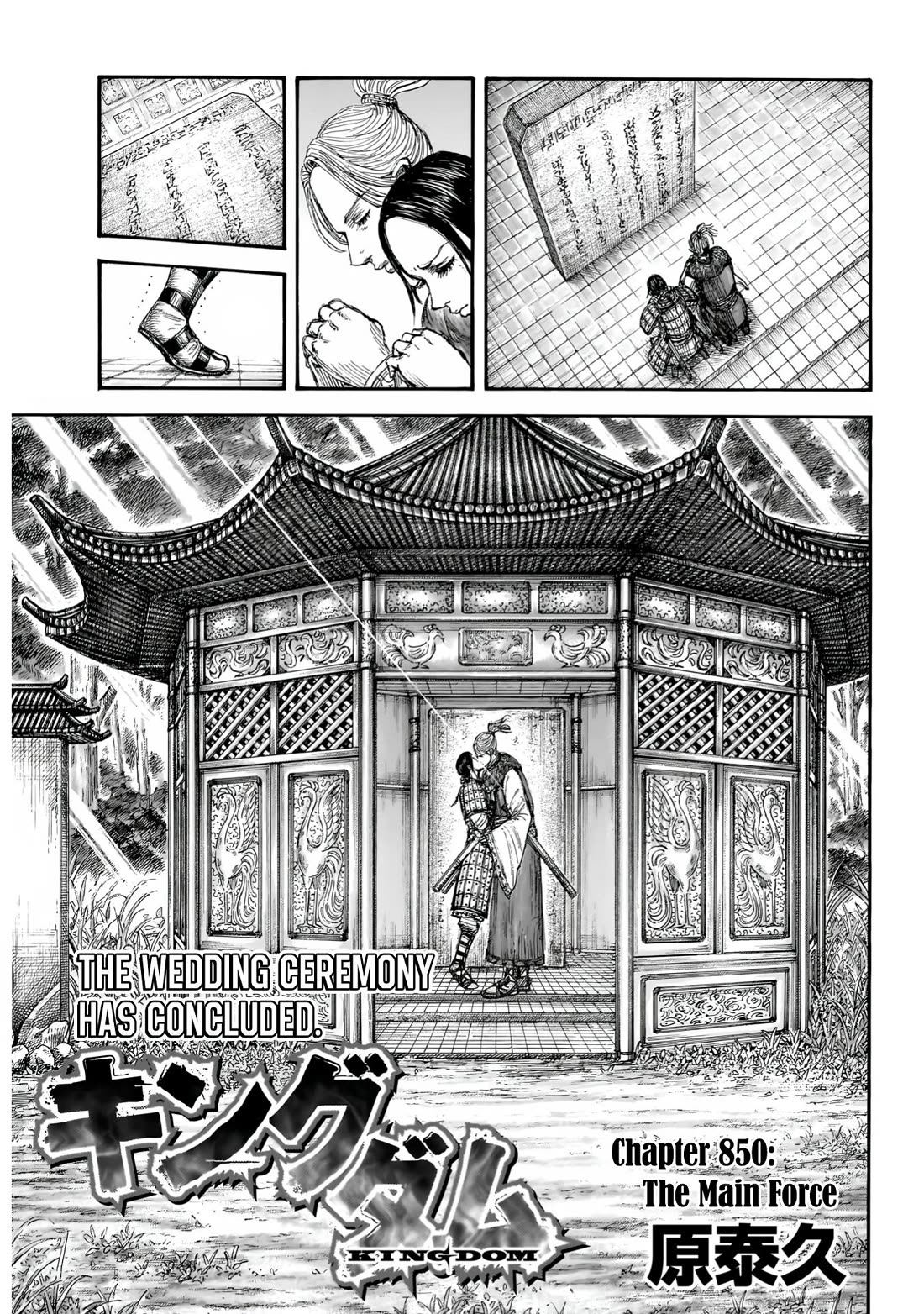 Kingdom Chapter 870 page 2