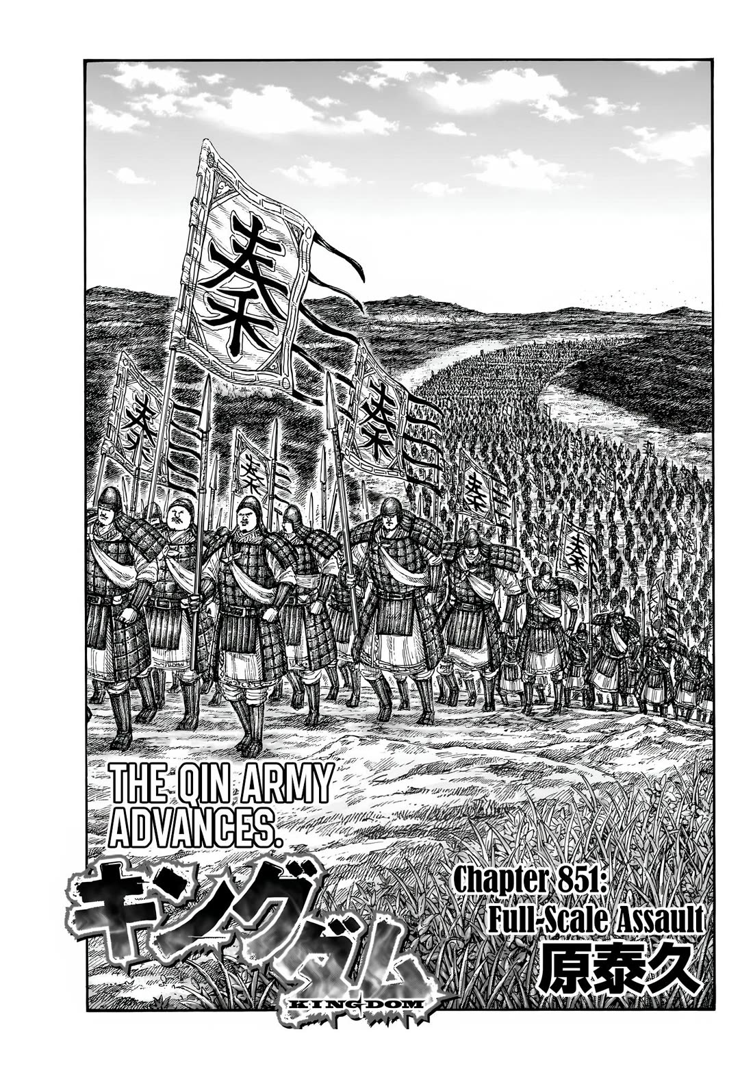 Kingdom Chapter 871 page 2