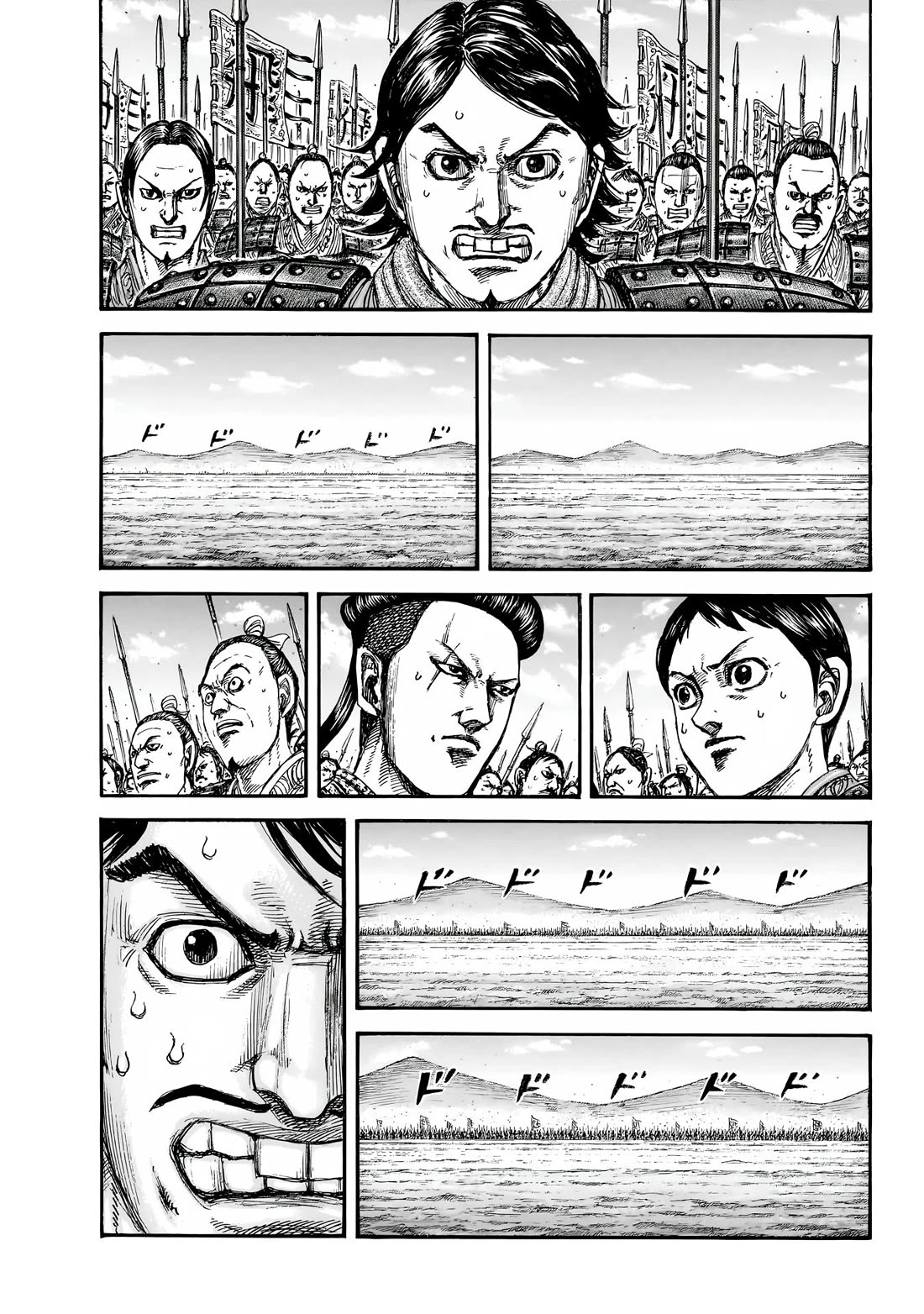 Kingdom Chapter 873 page 2