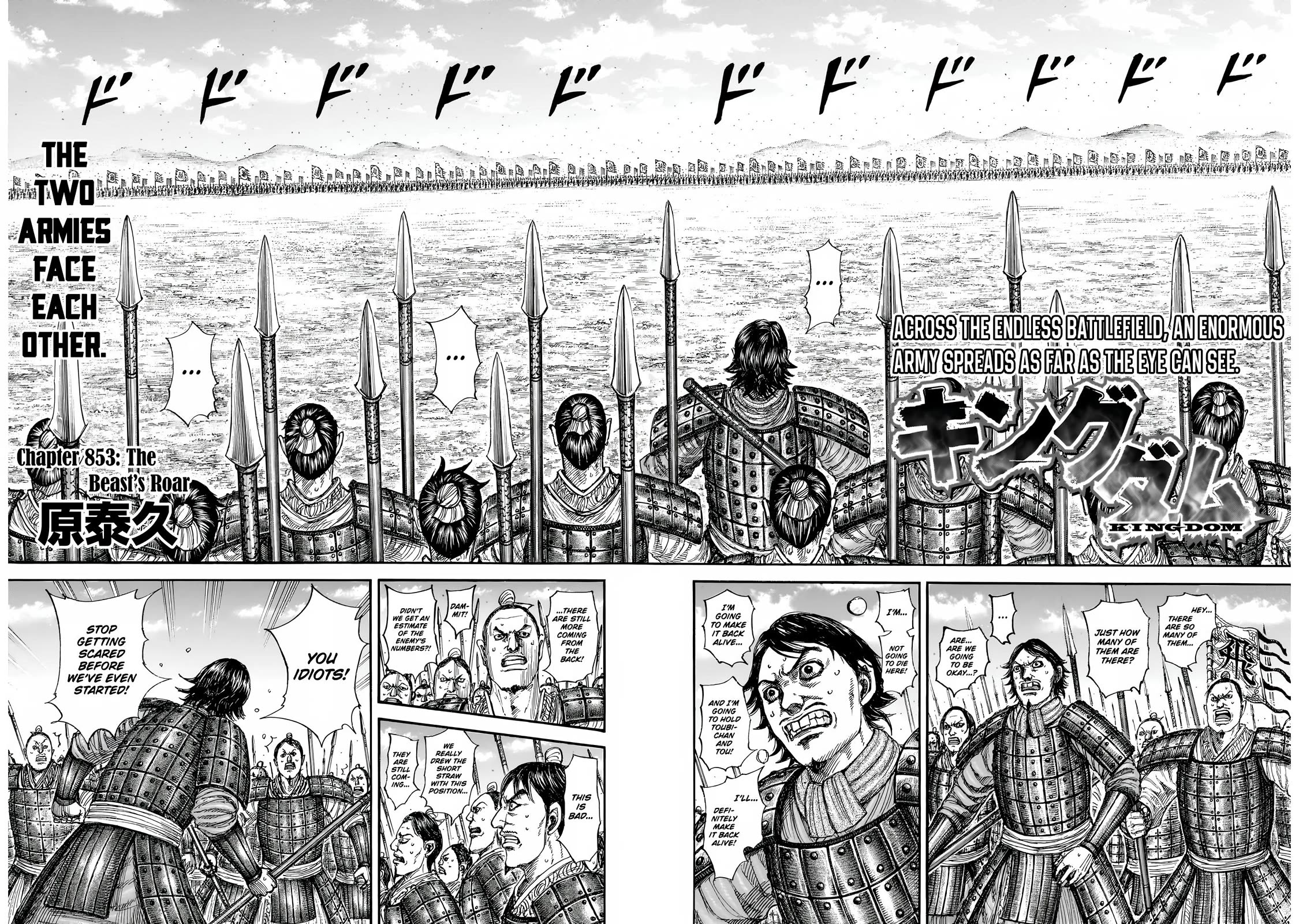 Kingdom Chapter 873 page 3