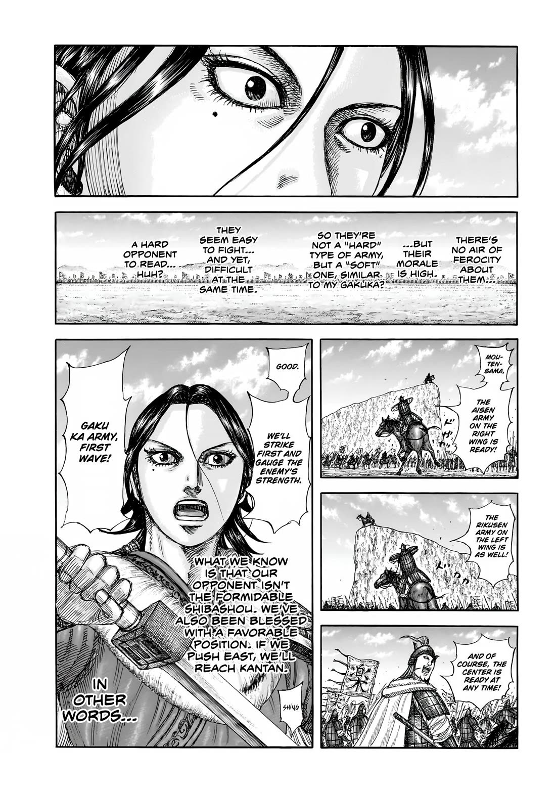 Kingdom Chapter 874 page 3