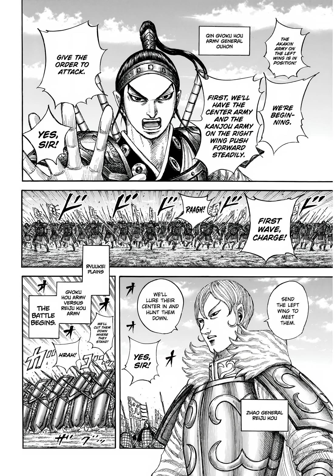 Kingdom Chapter 874 page 5