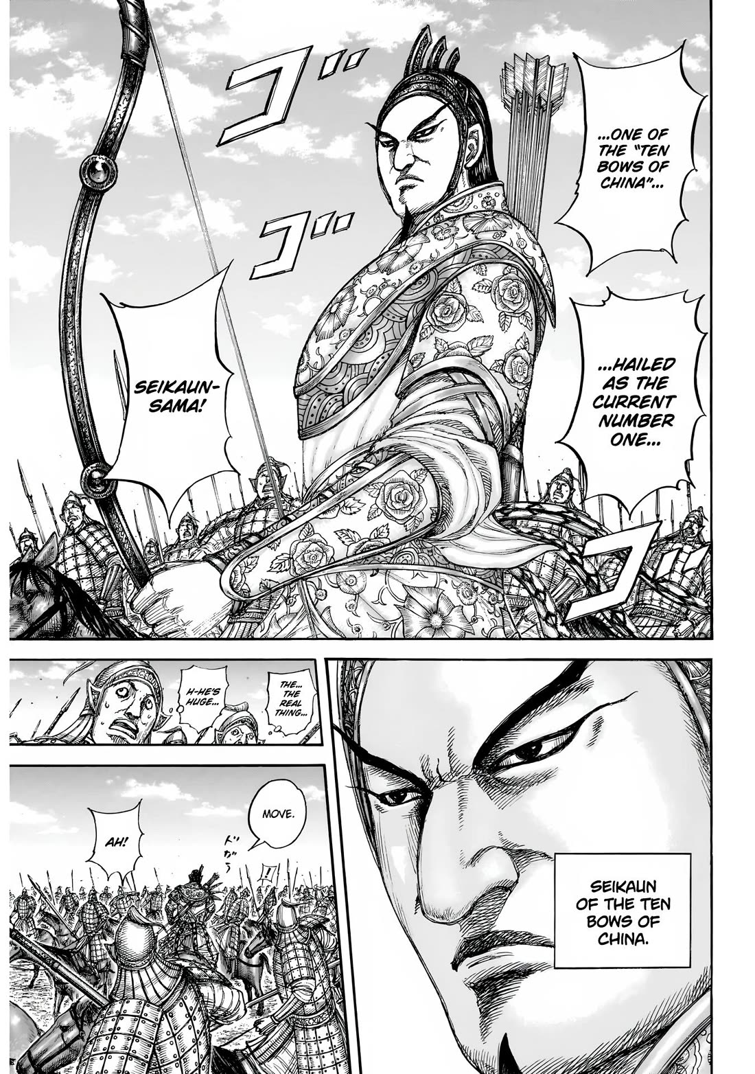 Kingdom Chapter 875 page 6