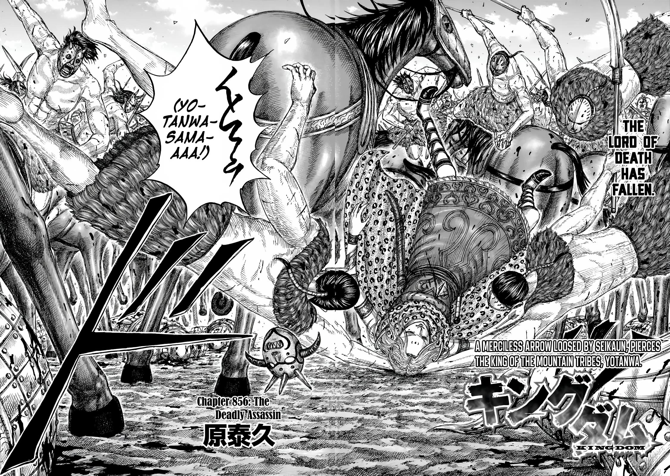 Kingdom Chapter 876 page 3