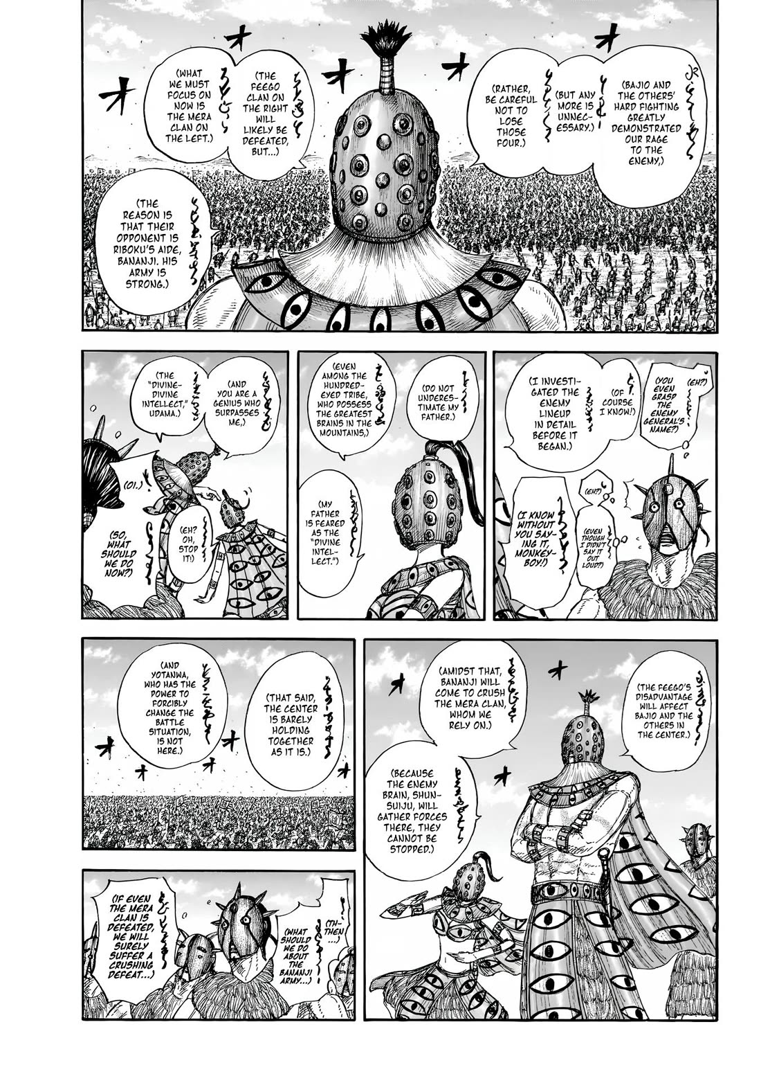 Kingdom Chapter 877 page 6