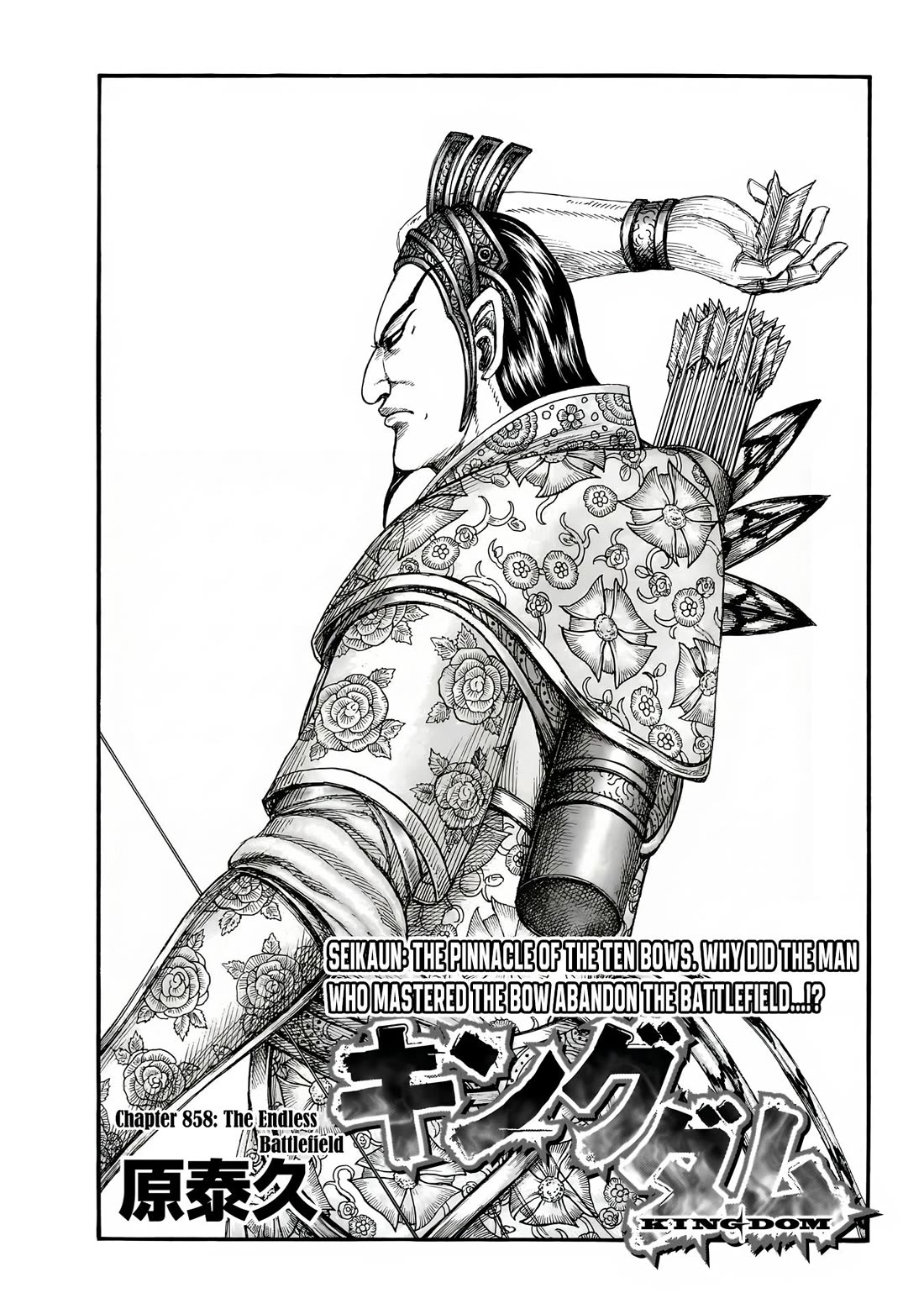 Kingdom Chapter 878 page 2
