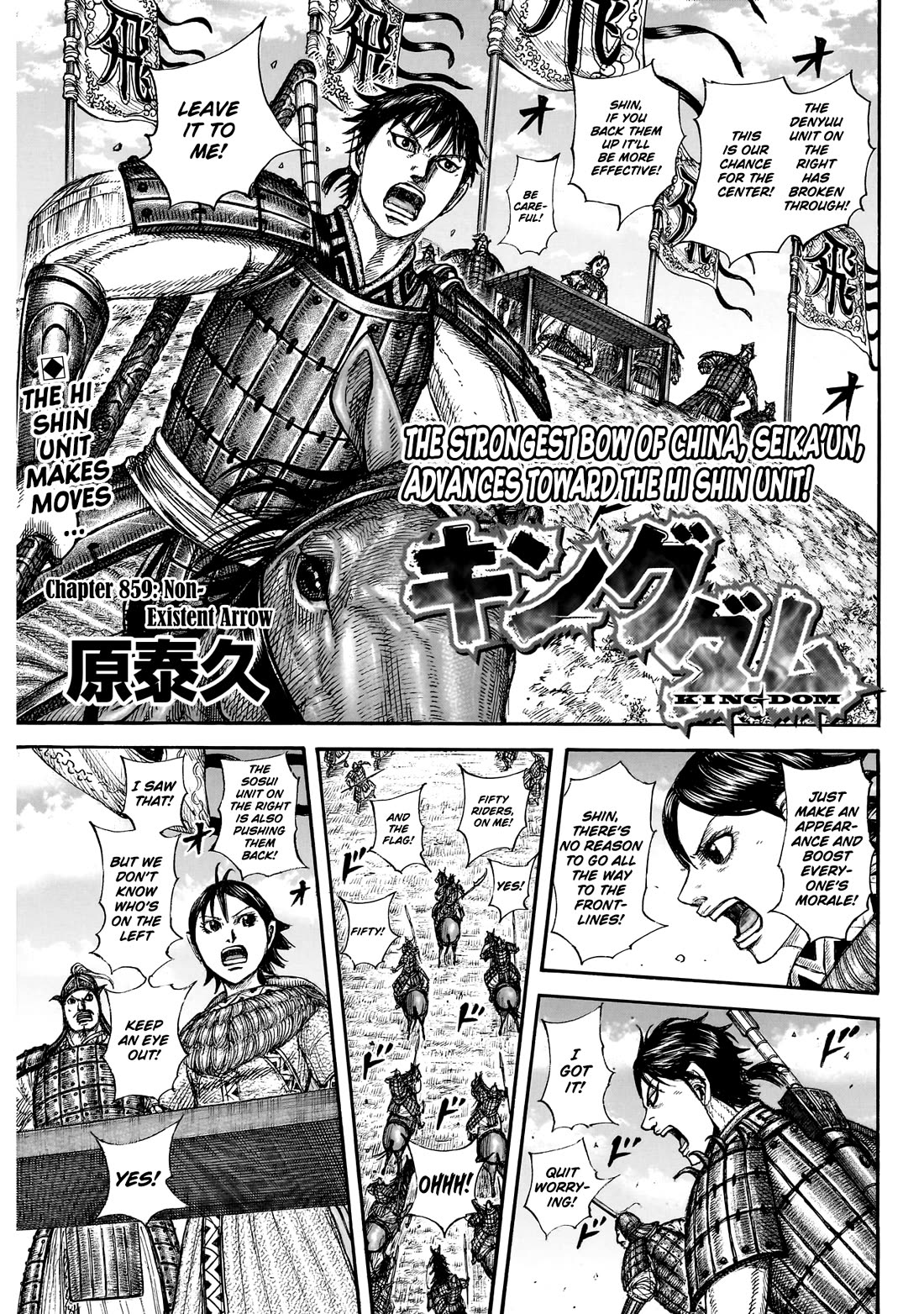 Kingdom Chapter 879 page 2