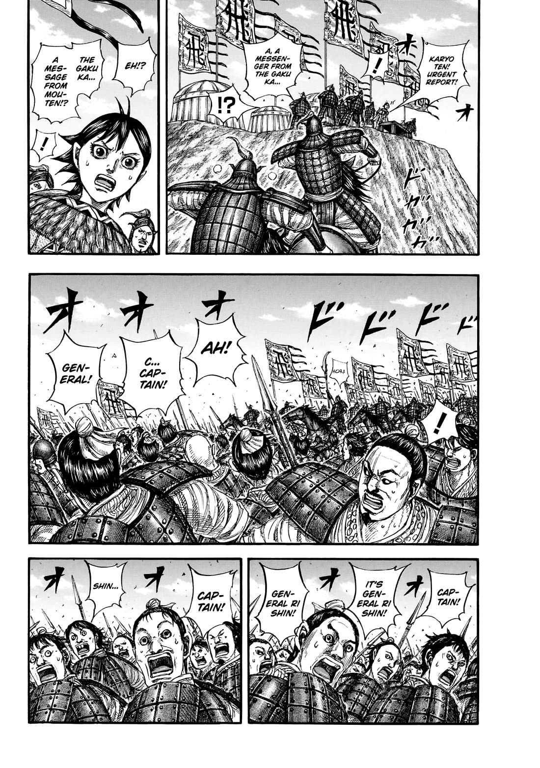 Kingdom Chapter 879 page 3