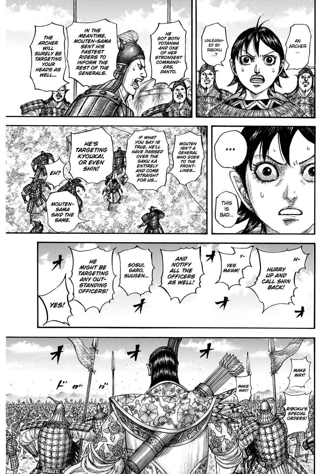 Kingdom Chapter 879 page 6