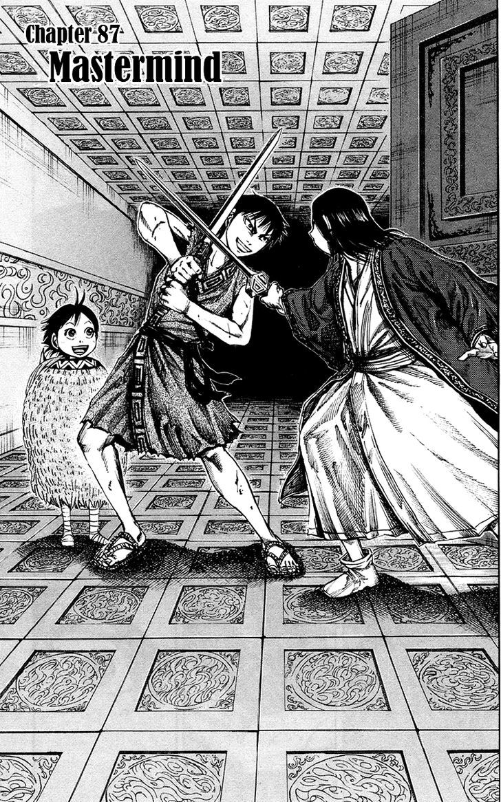 Kingdom Chapter 88 page 6