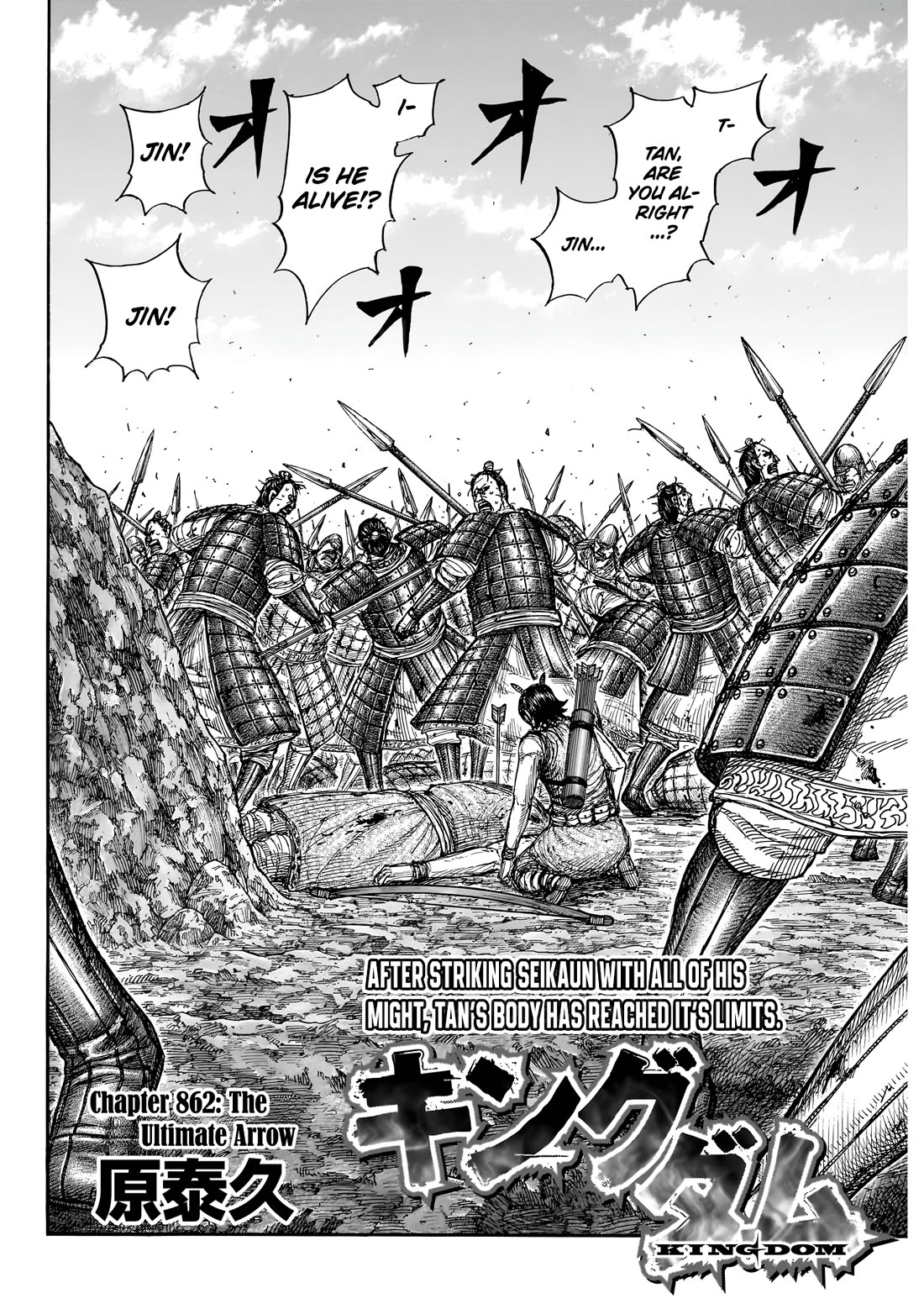 Kingdom Chapter 882 page 3