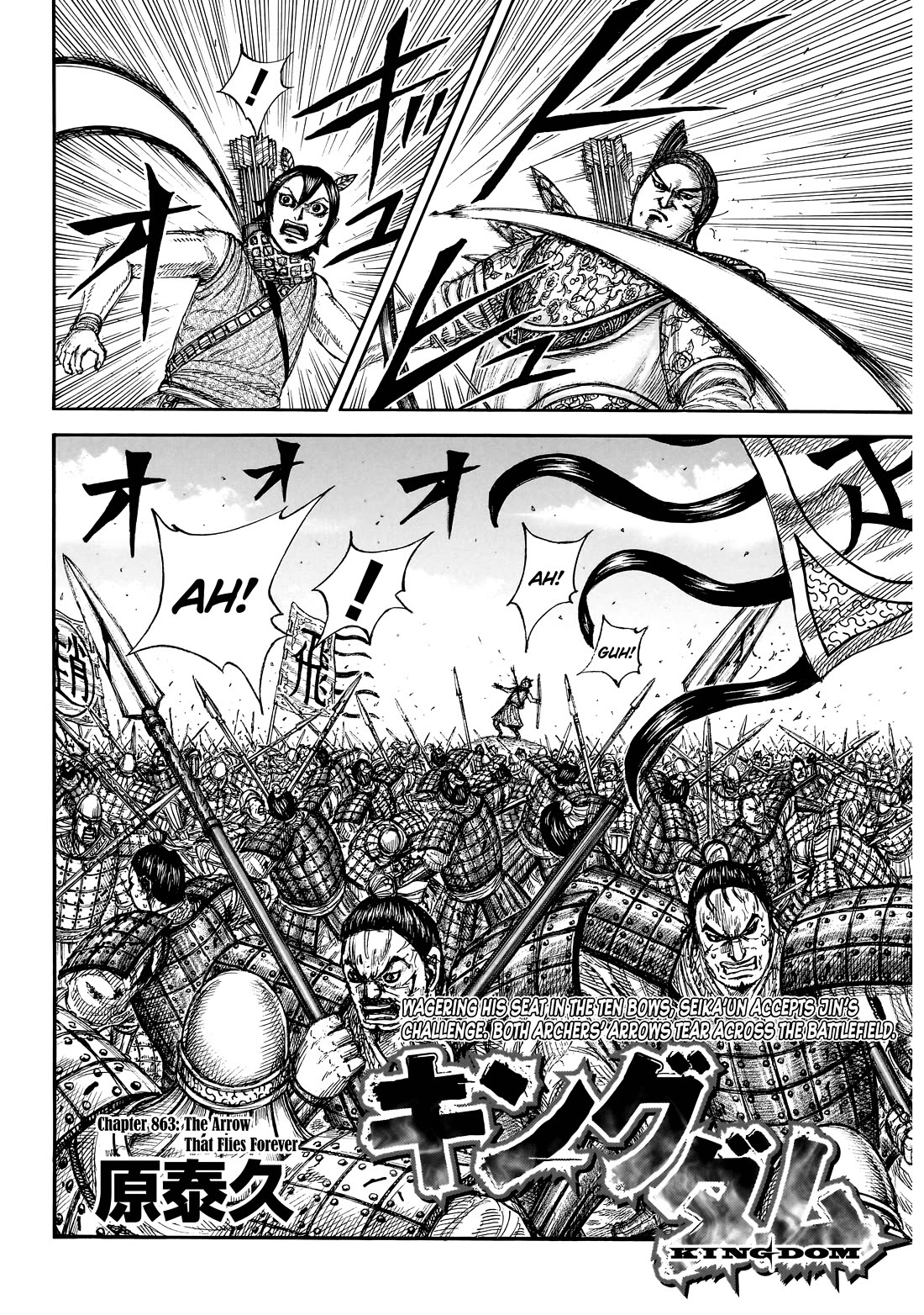 Kingdom Chapter 883 page 4