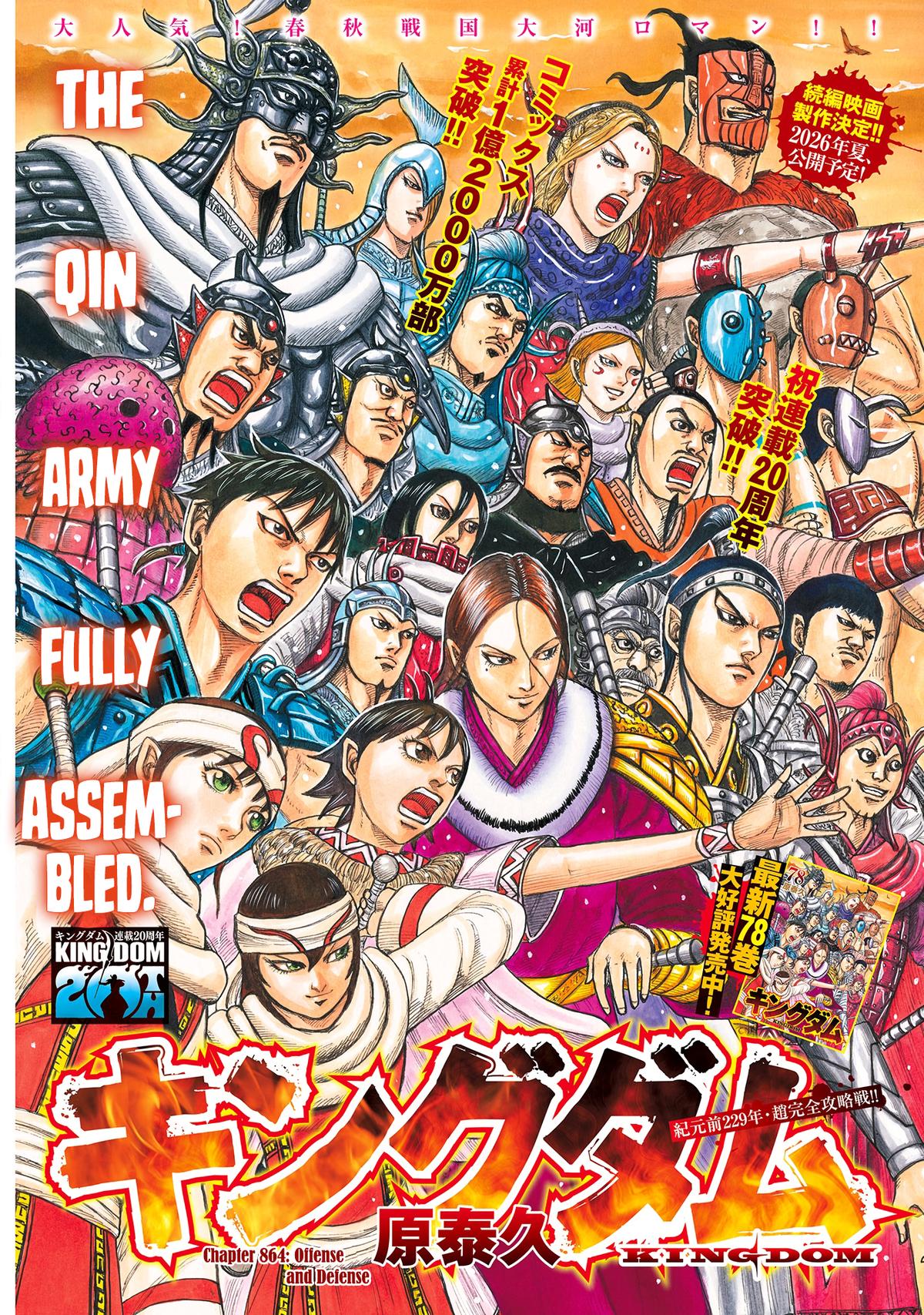 Kingdom Chapter 884 page 2