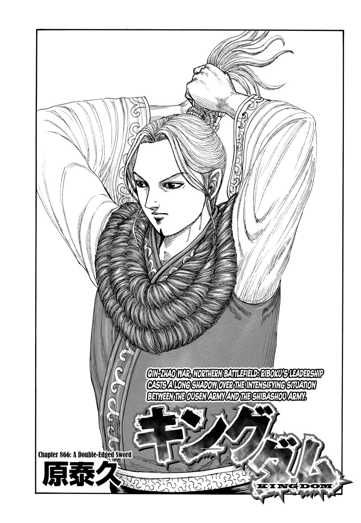 Kingdom Chapter 886 page 3