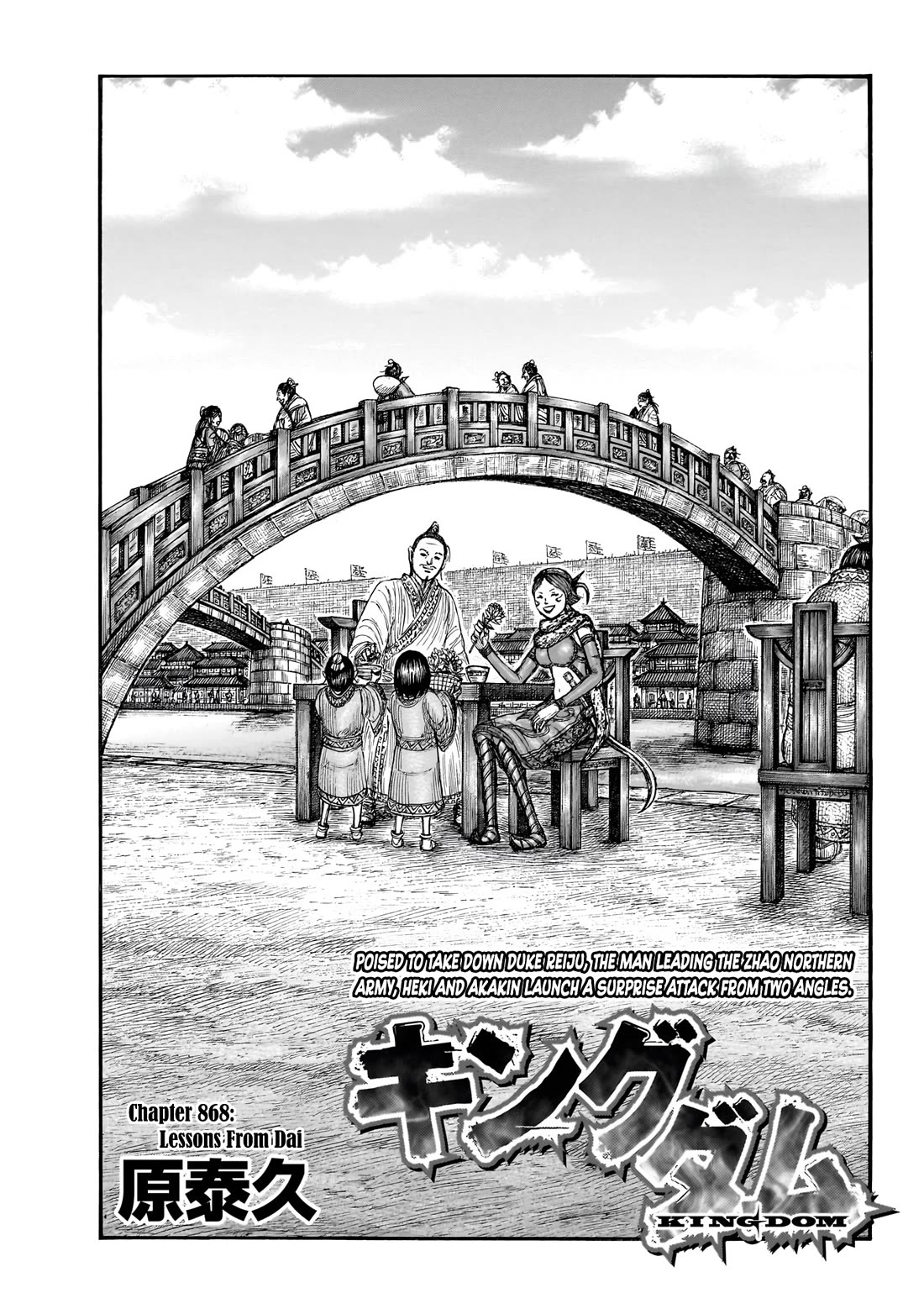 Kingdom Chapter 888 page 2