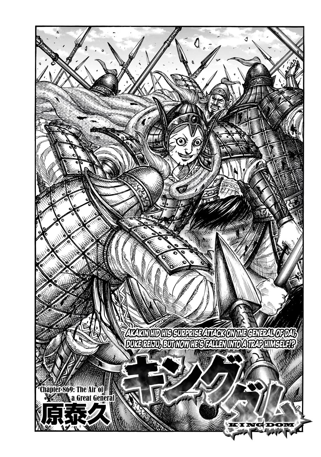 Kingdom Chapter 889 page 2
