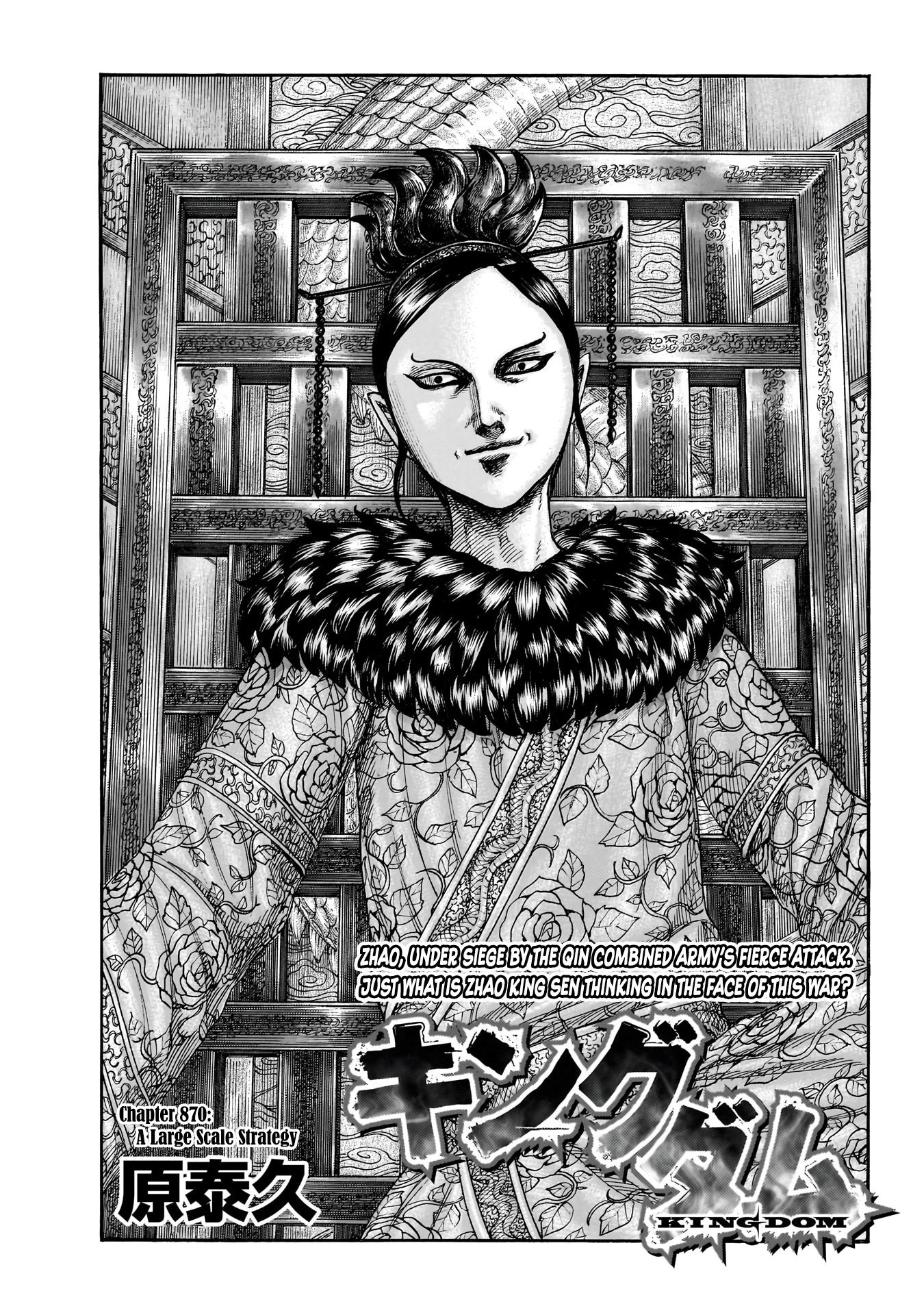 Kingdom Chapter 890 page 2
