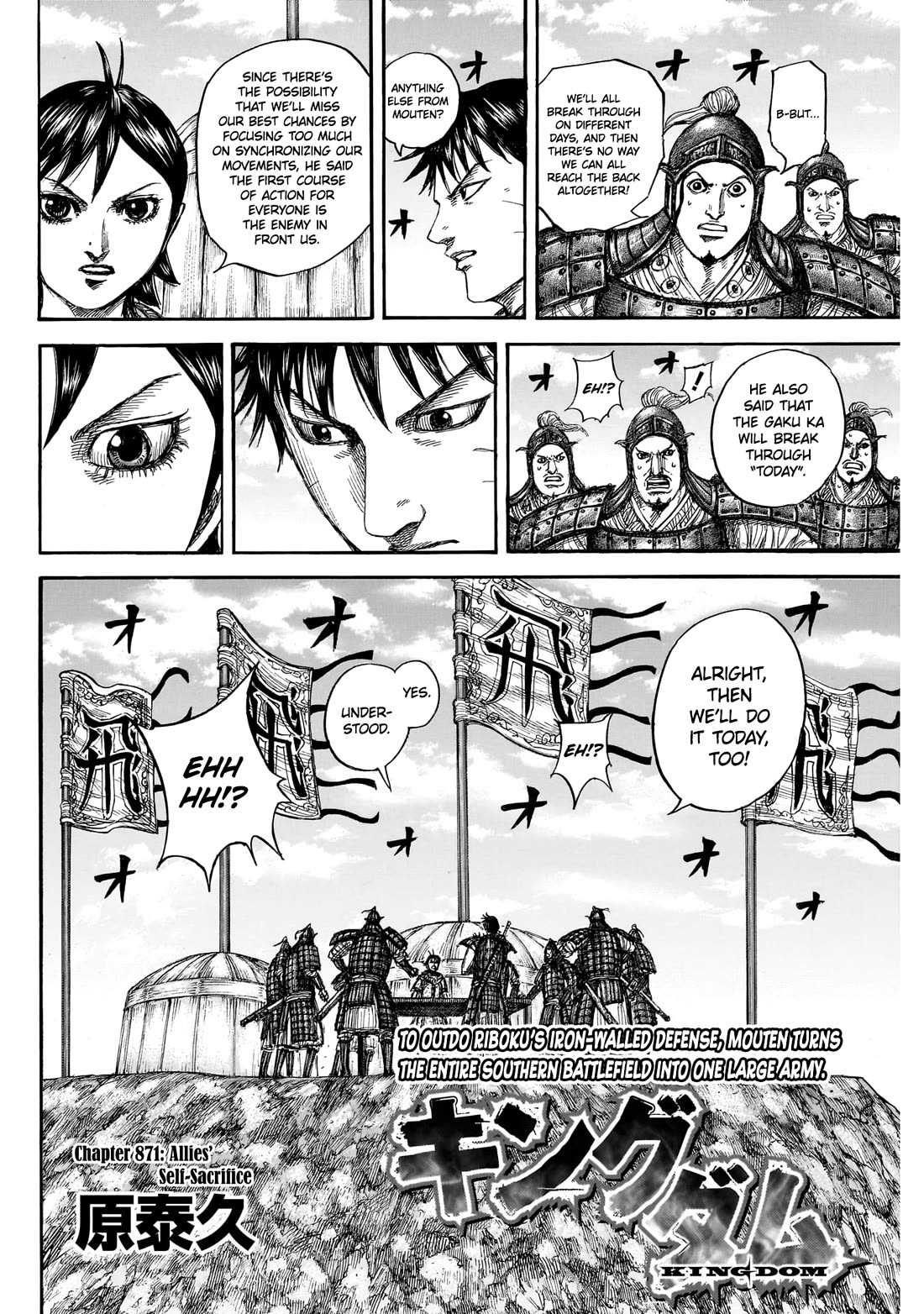 Kingdom Chapter 891 page 3