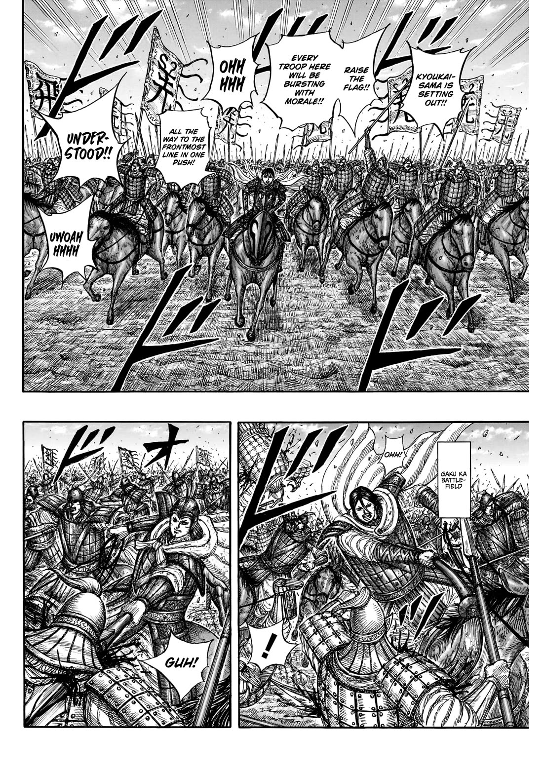 Kingdom Chapter 891 page 5