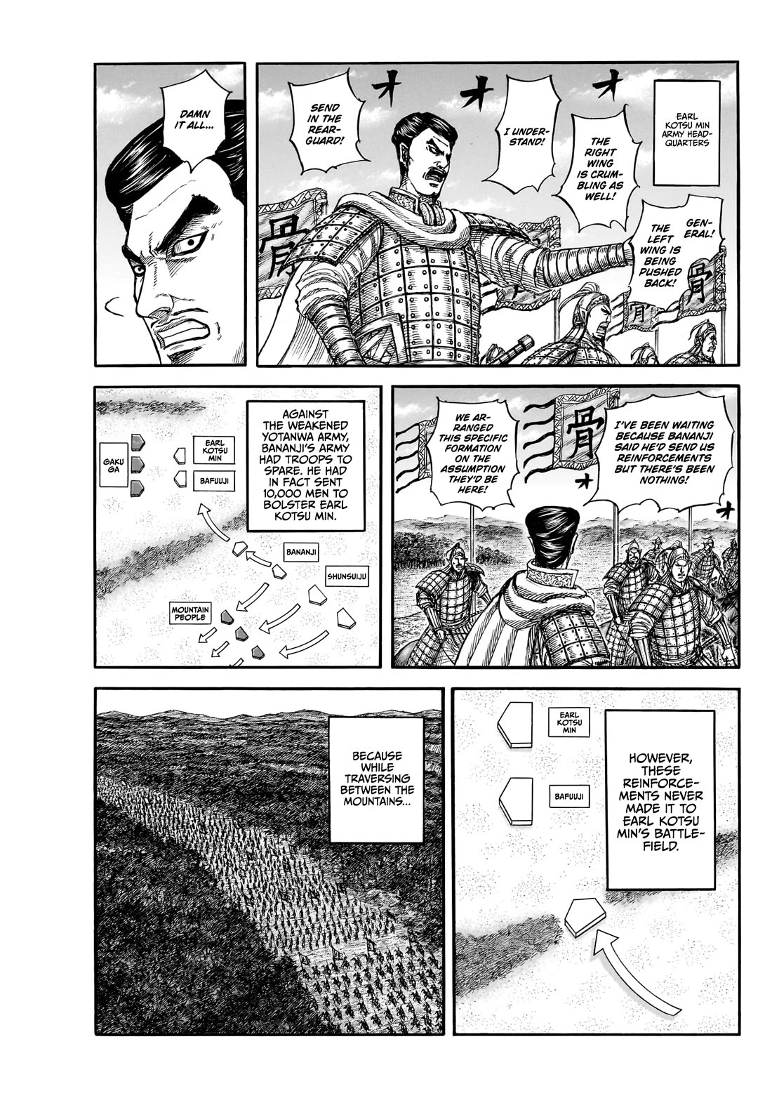 Kingdom Chapter 891 page 6