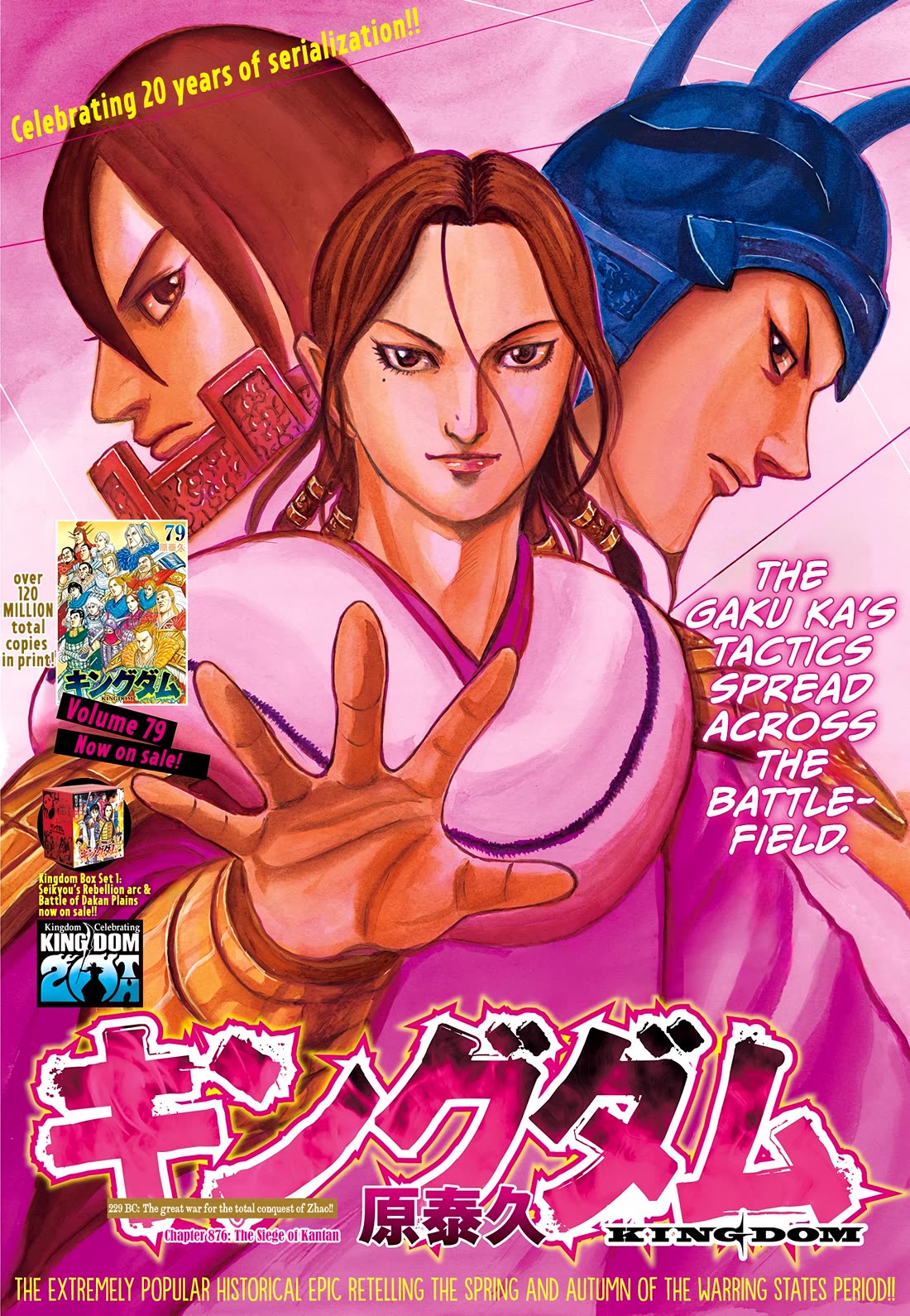 Kingdom Chapter 896 page 2