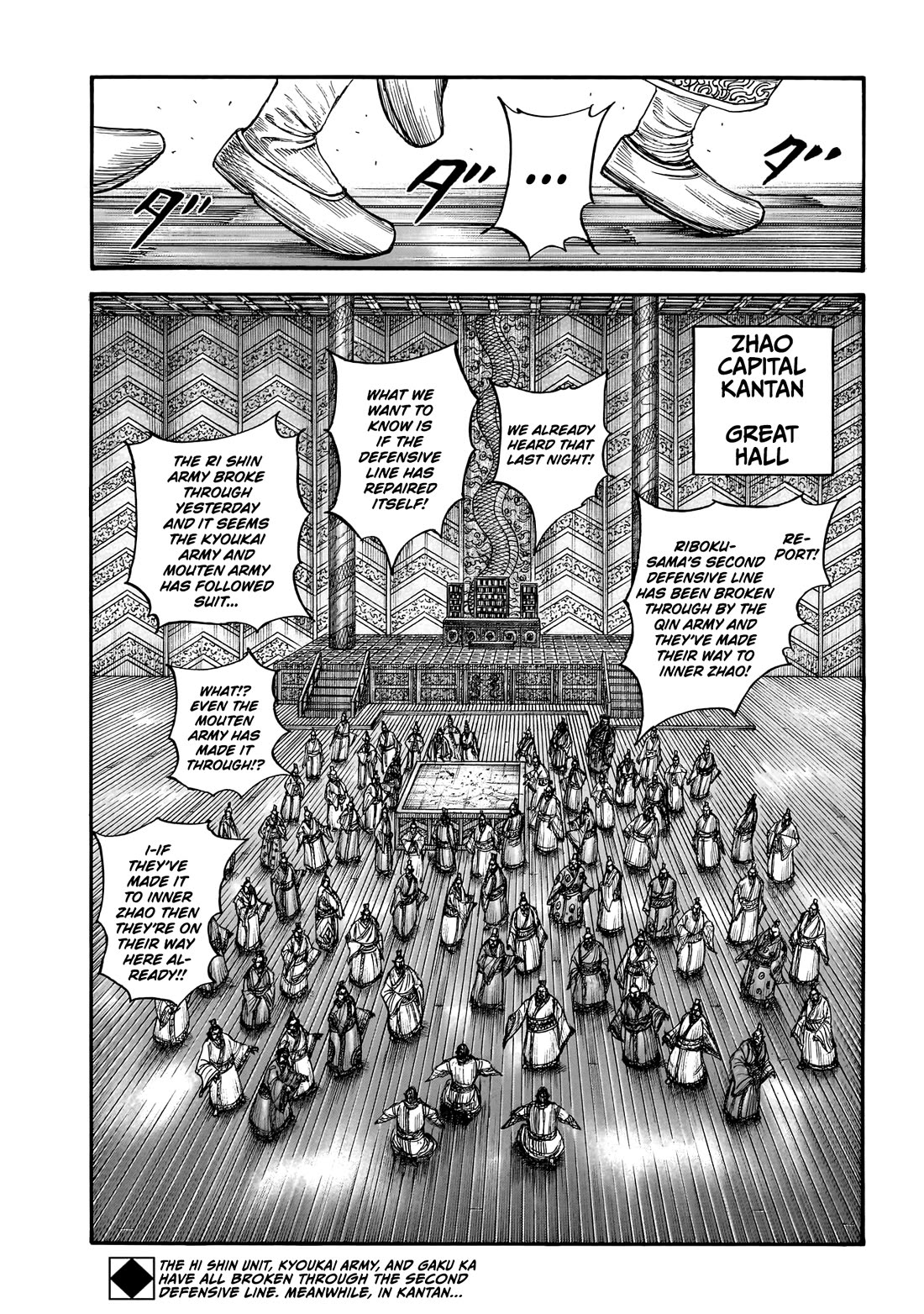 Kingdom Chapter 896 page 3