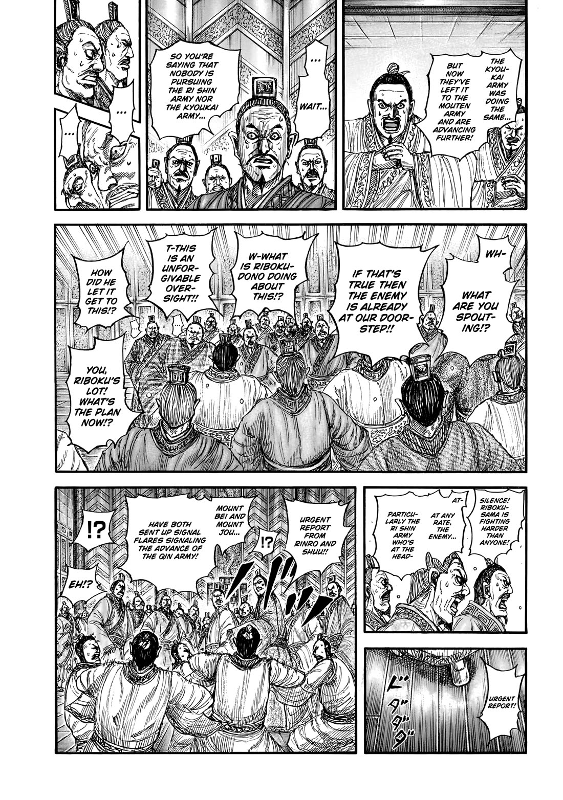 Kingdom Chapter 896 page 5