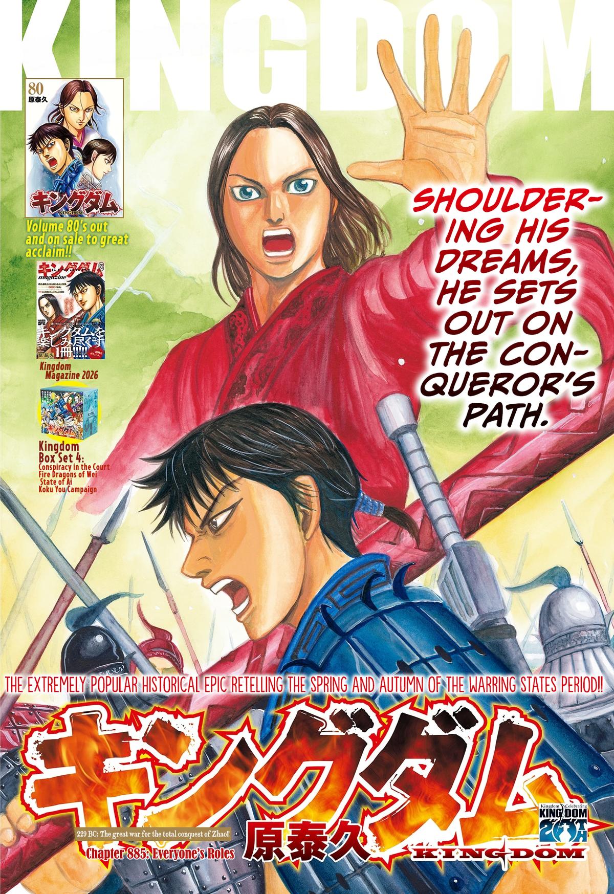 Kingdom Chapter 905 page 2