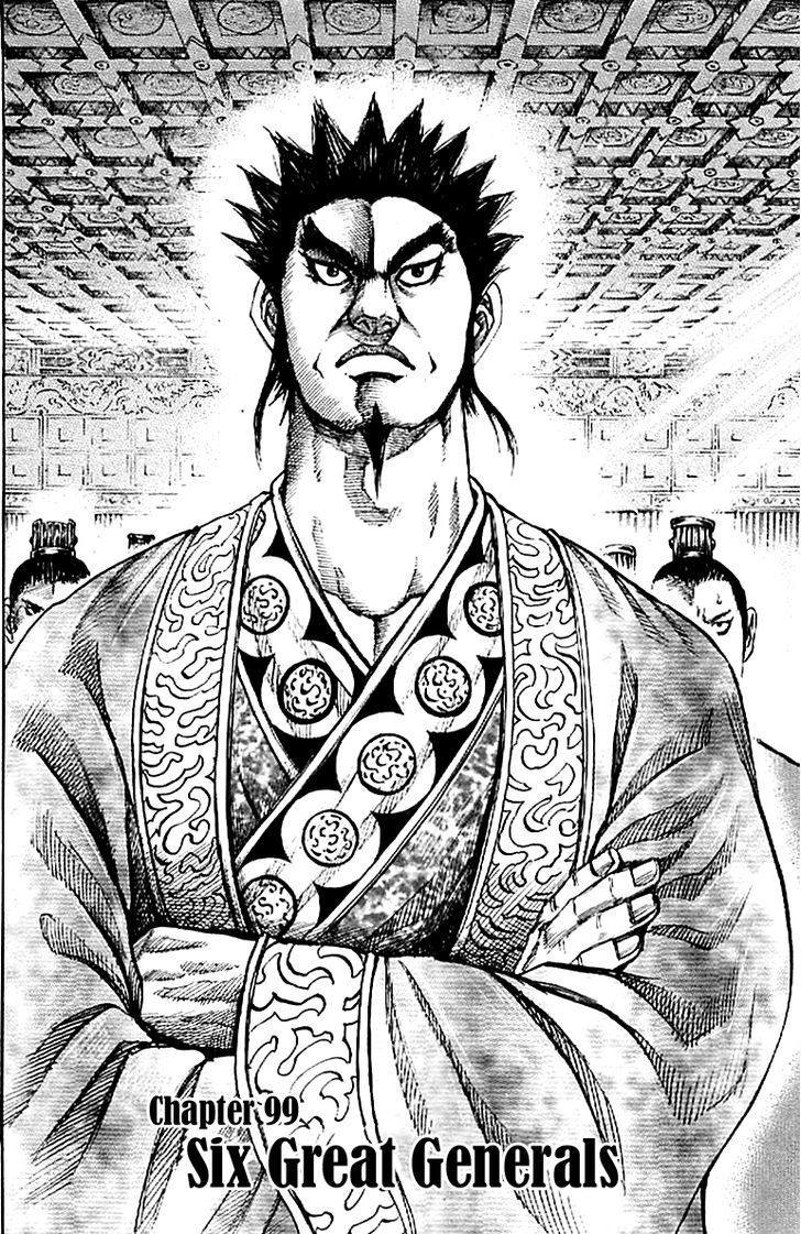 Kingdom Chapter 101 page 2