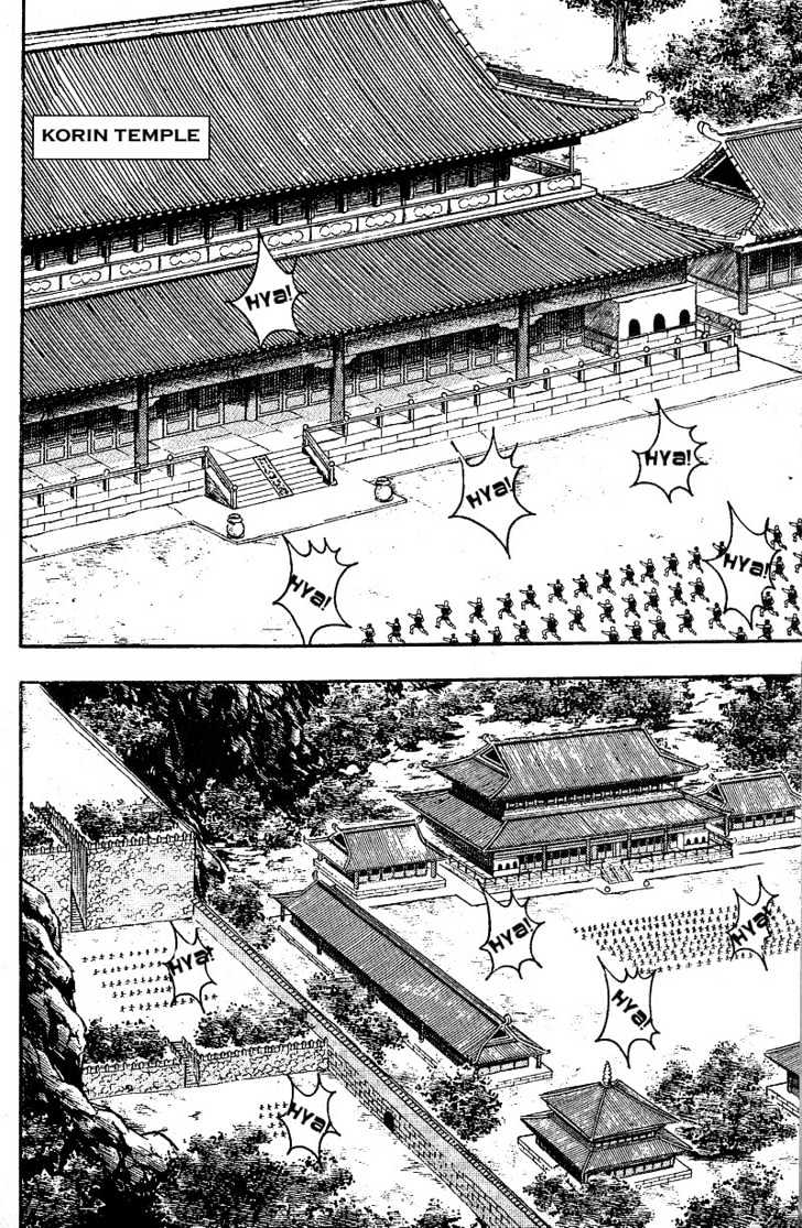Kung Fu Tao Chapter 1 page 5